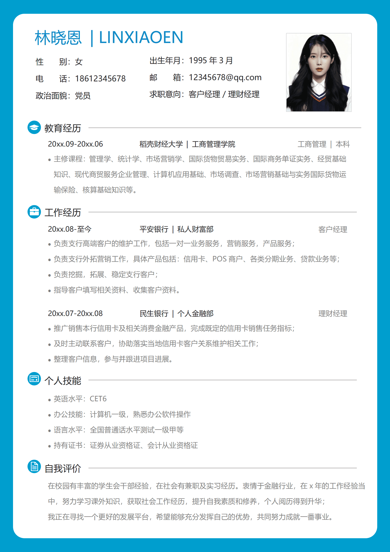 QIyezt-00604银行理财经理竞聘简历/