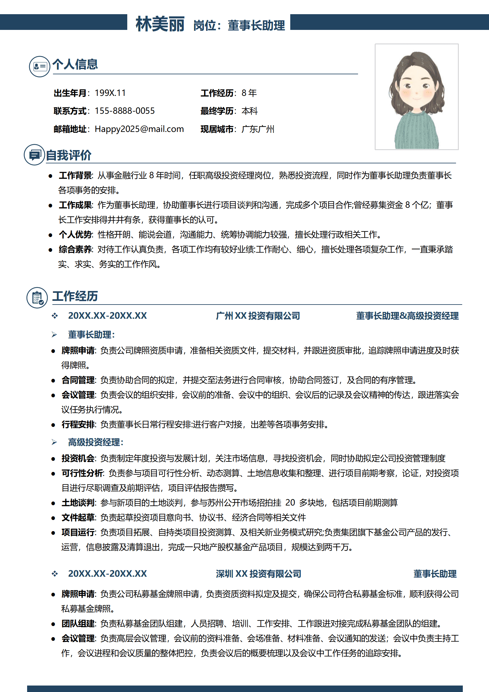 QIyezt-00114副总经理简历/