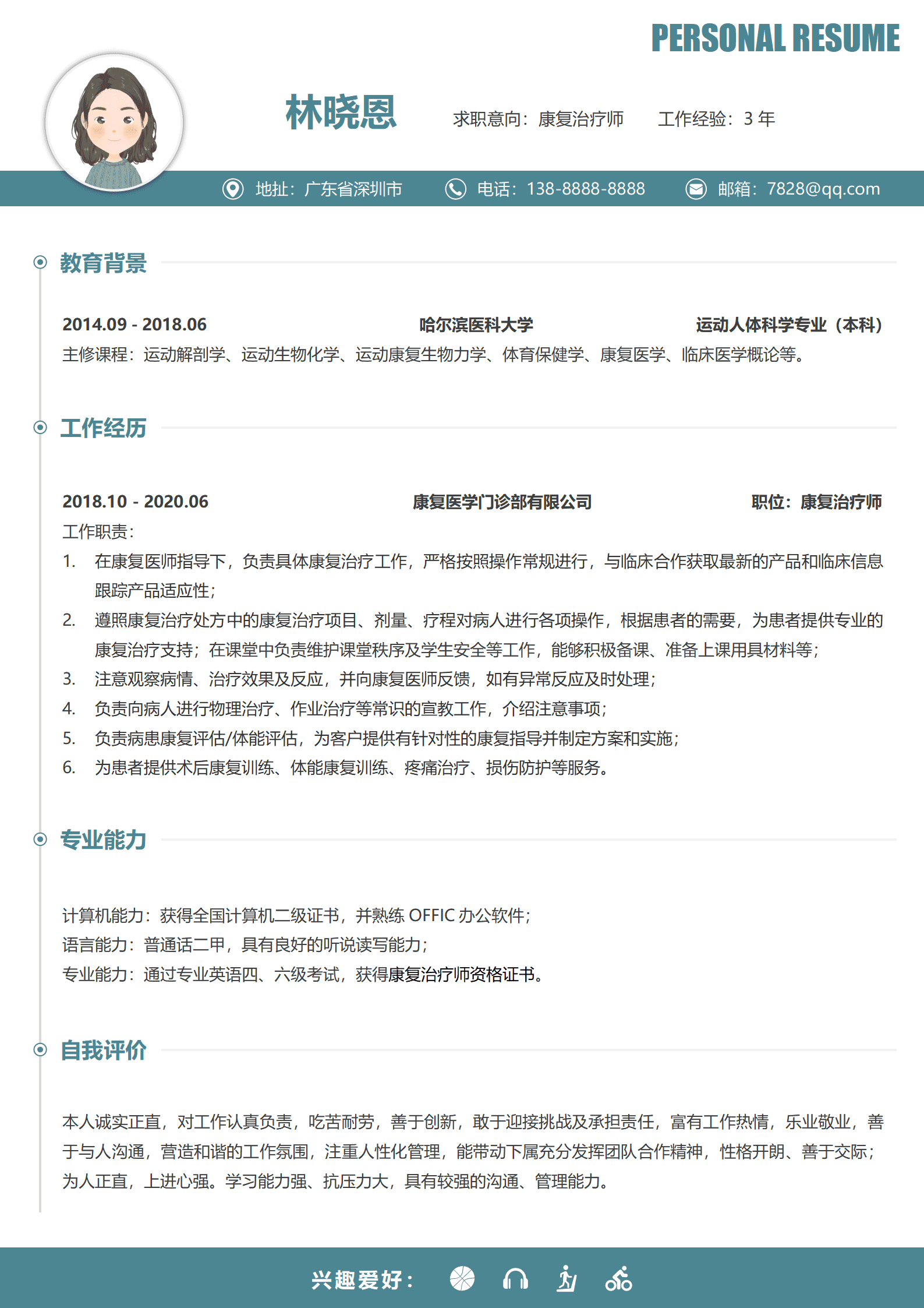 QIyezt-00184哈尔滨医科大学运动人体科学专业本科简历模板/