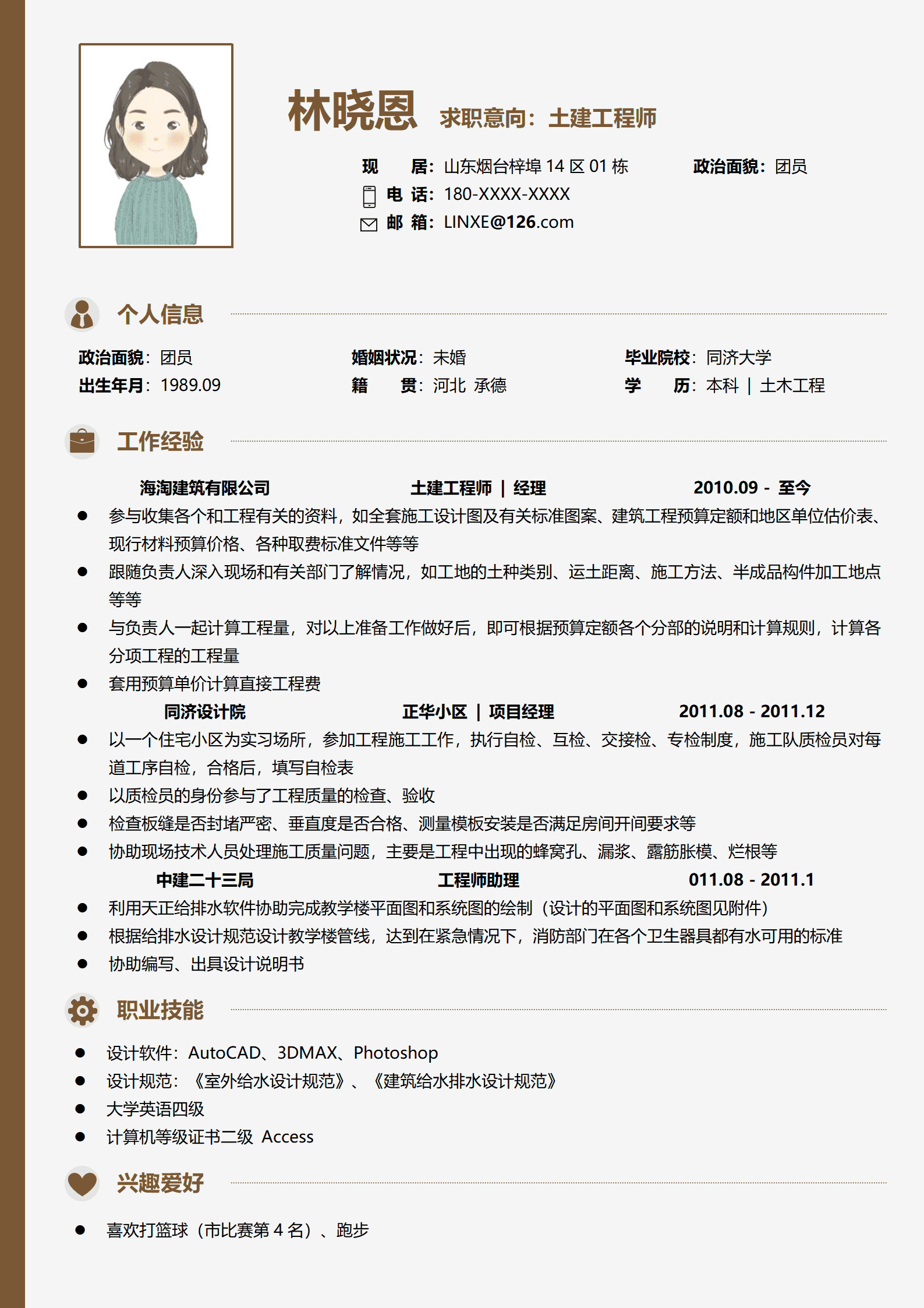 QIyezt-00437同济大学背景土建工程师简历模板/