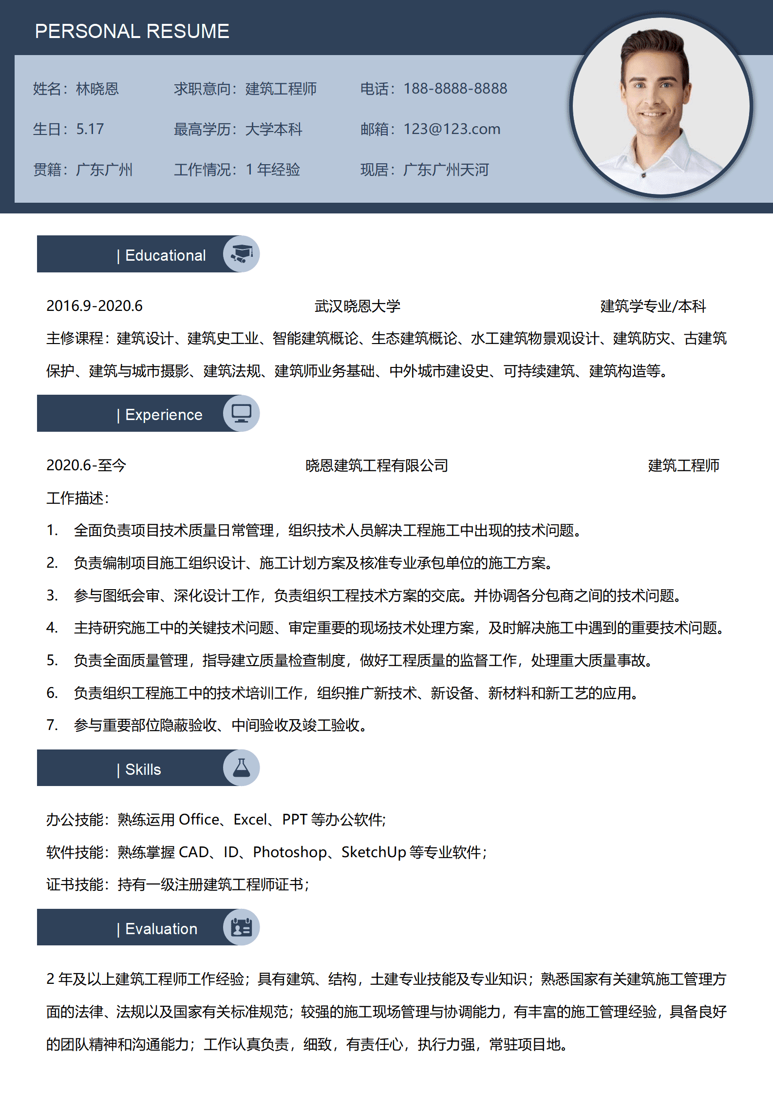 QIyezt-00112负责项目技术质量管理的建筑工程师简历模板/