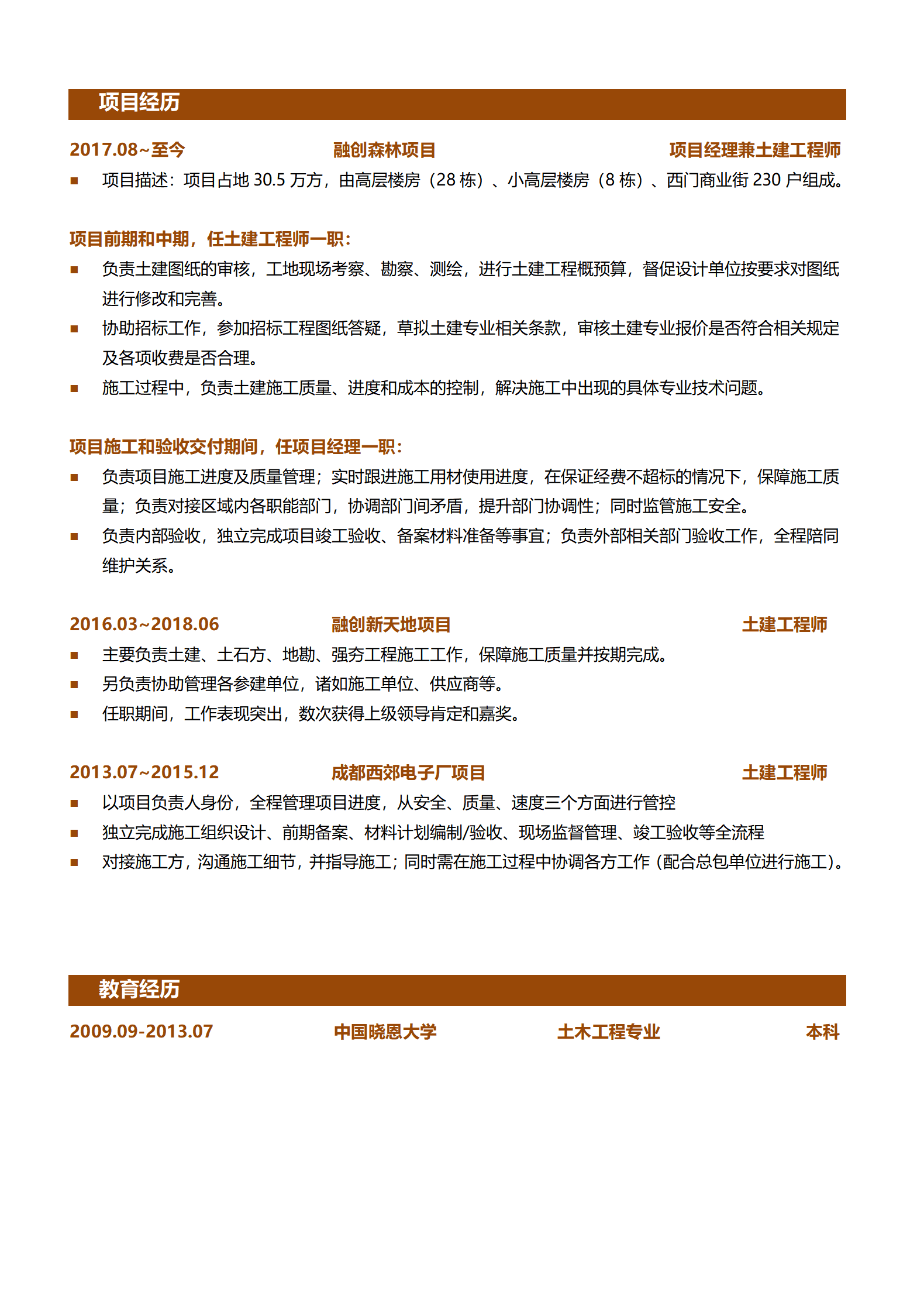 QIyezt-0078大型项目土建工程师简历模板/