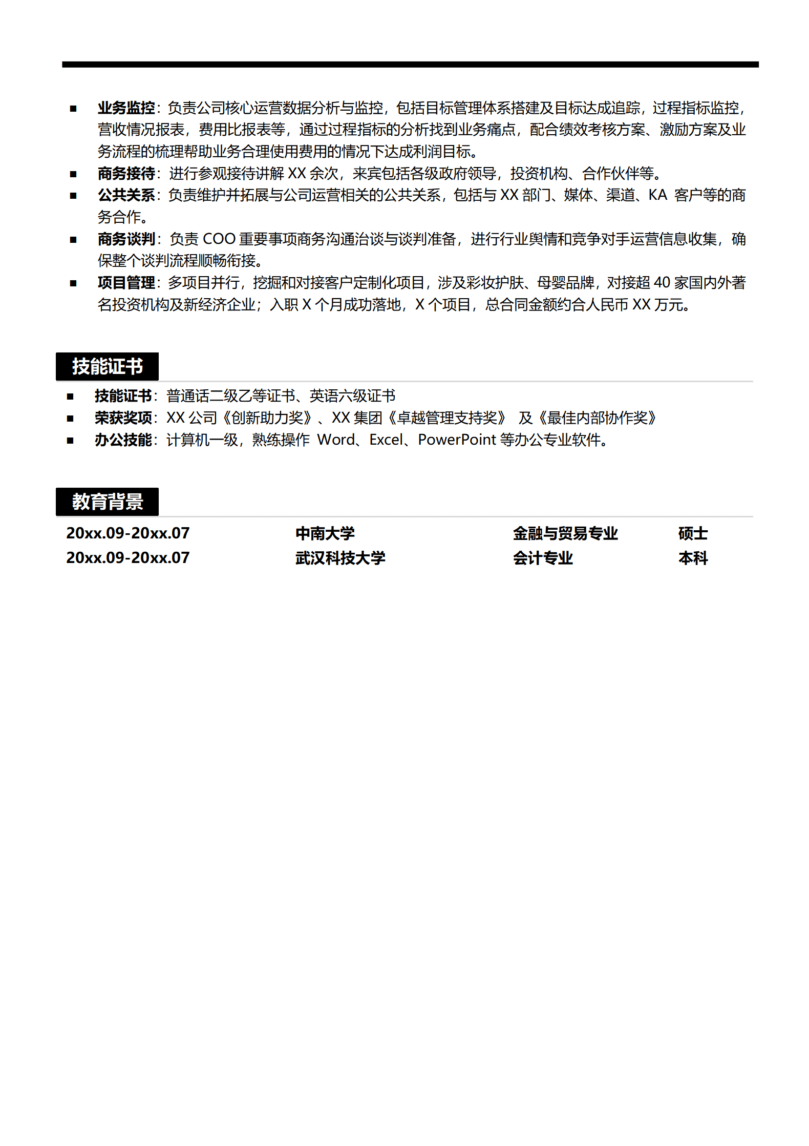 QIyezt-00255酒店总经理简历/