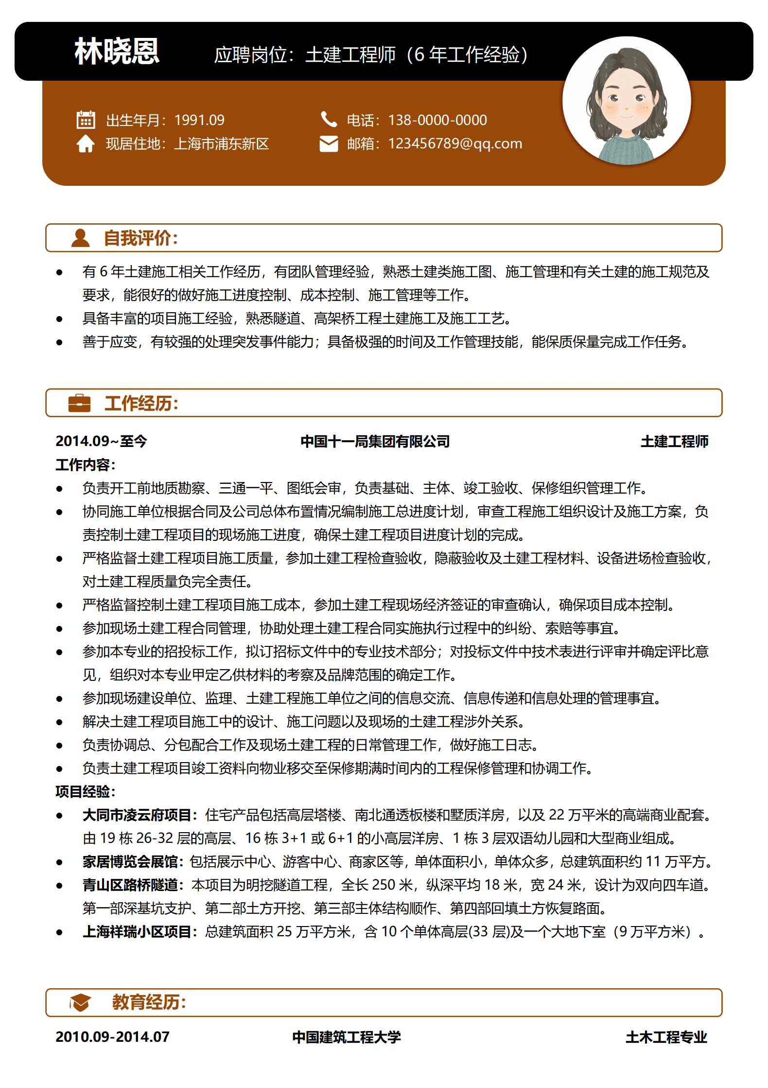 QIyezt-00282六年经验土建工程师简历模板/