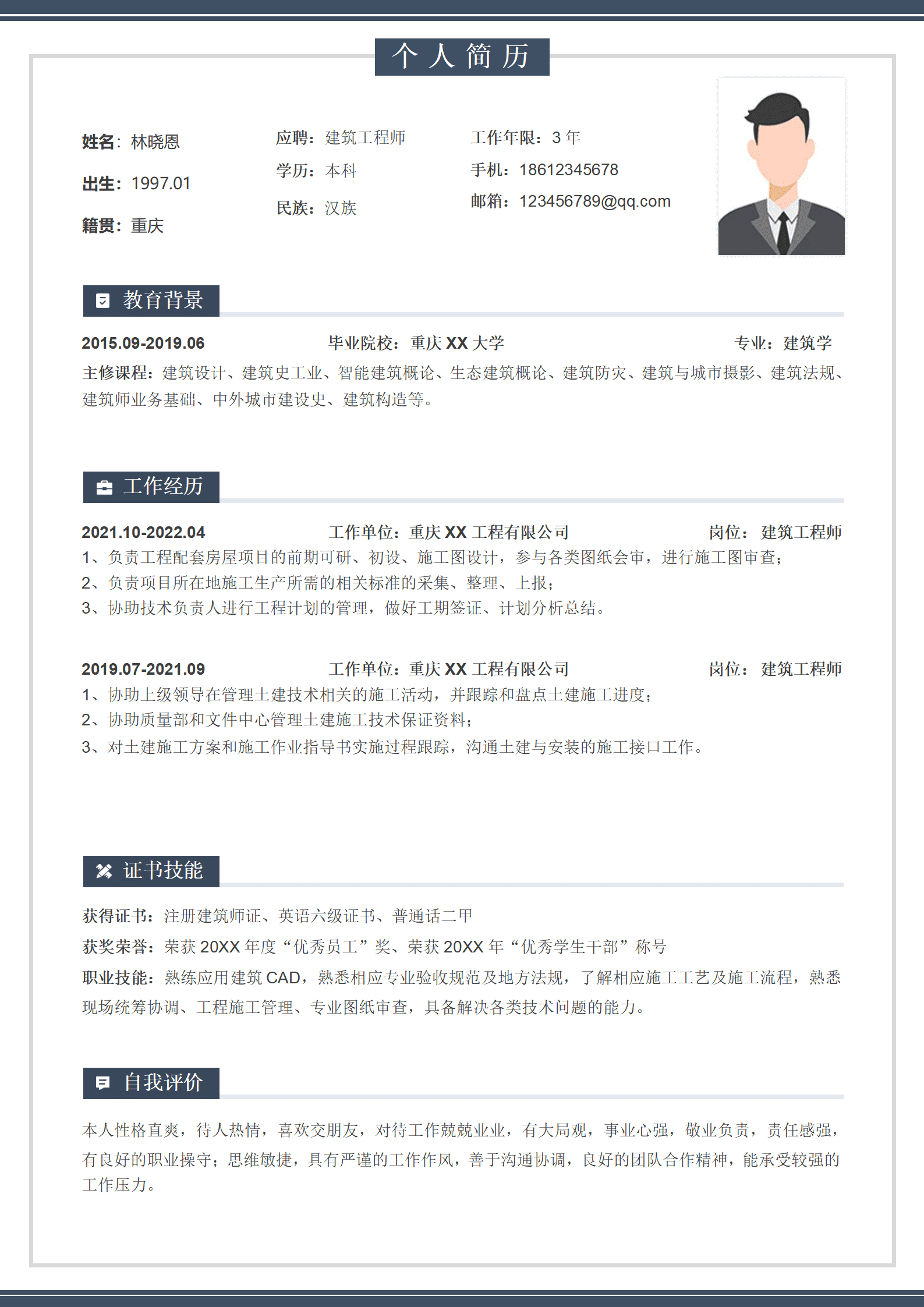 QIyezt-0054持有注册建筑师证的建筑工程师简历模板/