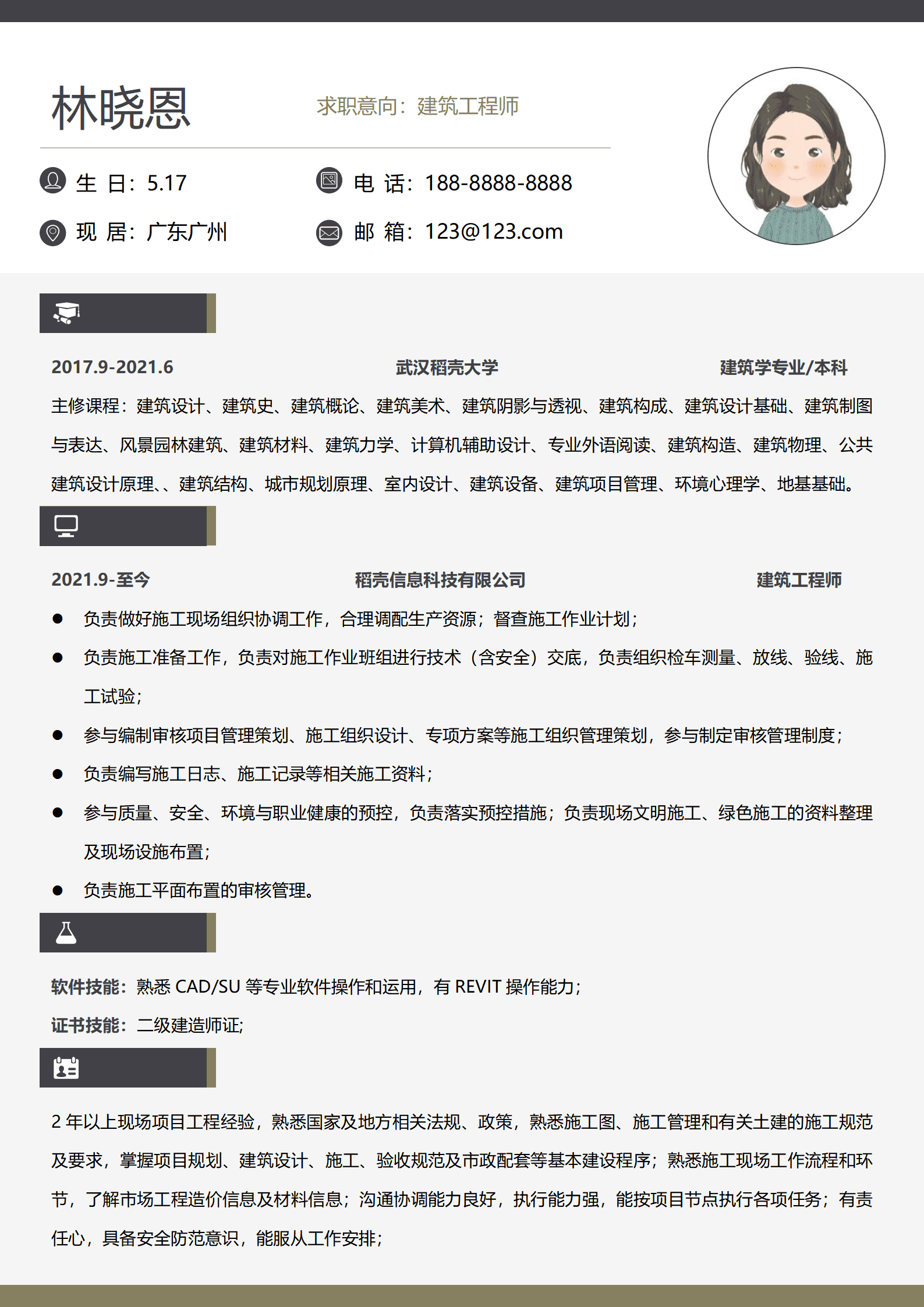QIyezt-00264具备现场文明施工管理经验的建筑工程师简历模板/