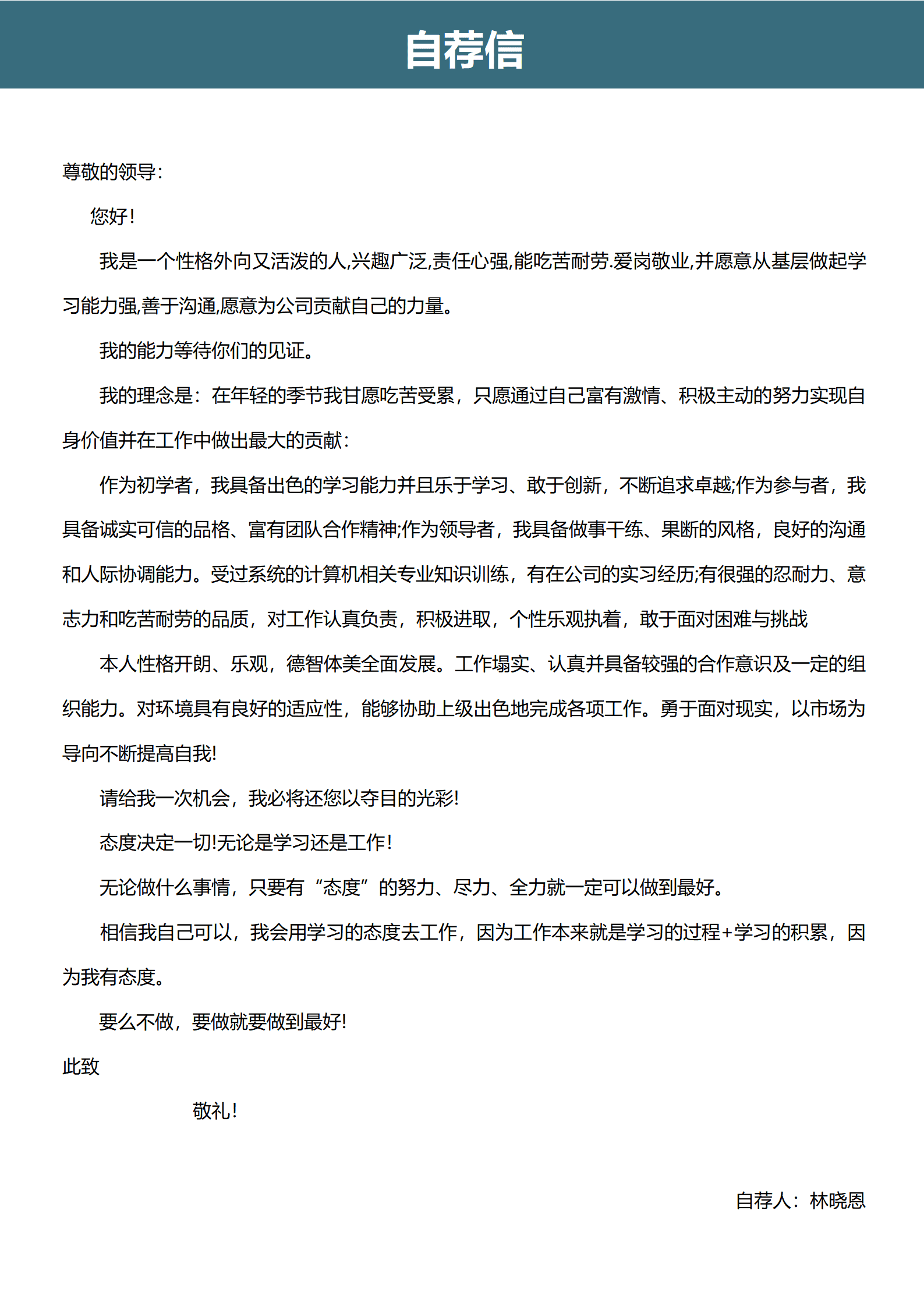 QIyezt-00705造价工程师丰富项目经验简历模板/
