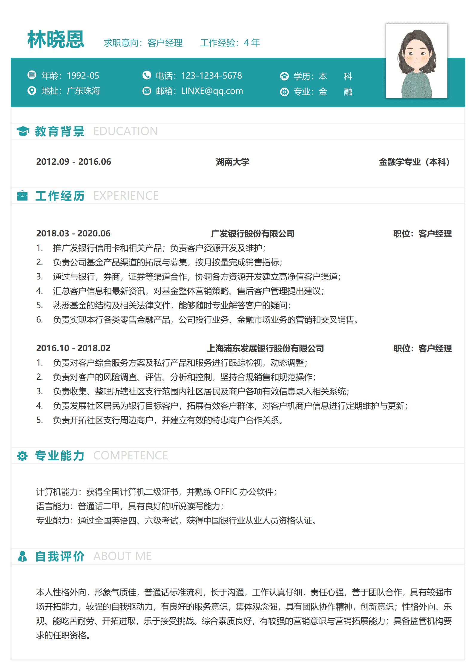 QIyezt-00649应聘银行客户经理简历/