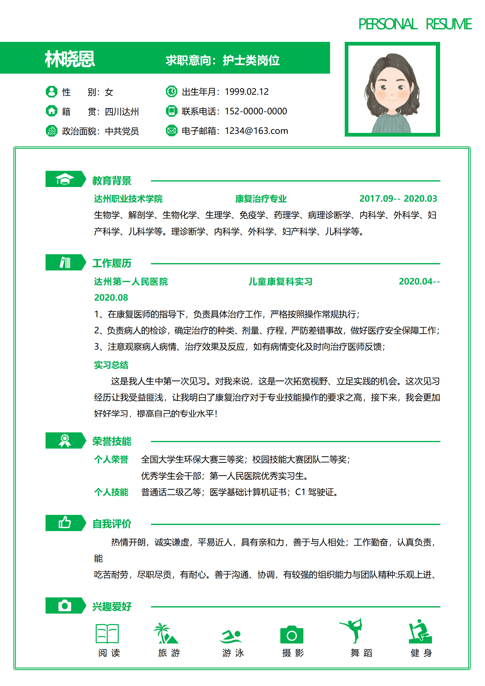 QIyezt-0070达州职业技术学院康复治疗专业简历模板/