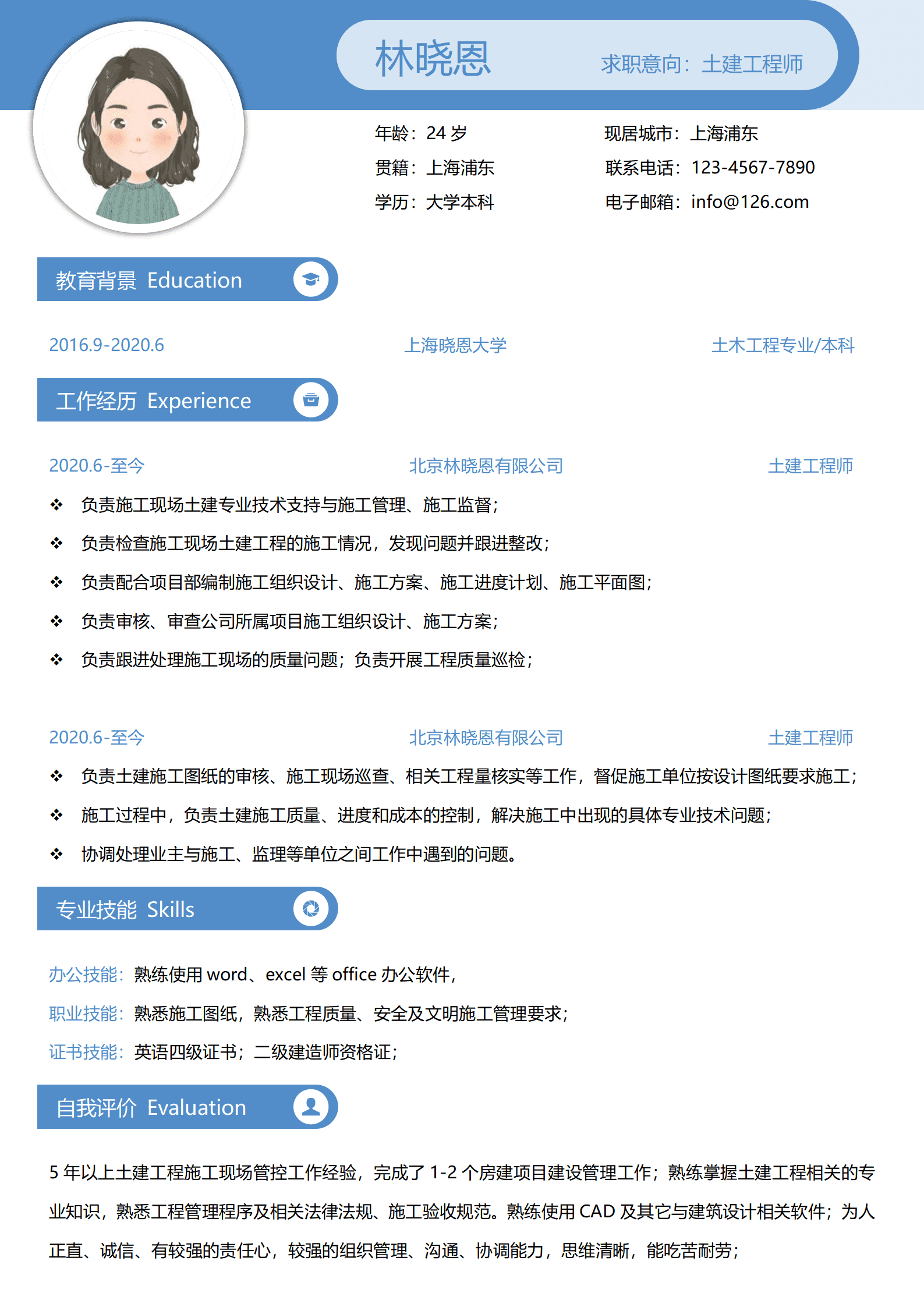 QIyezt-00745资深土建工程师简历模板/