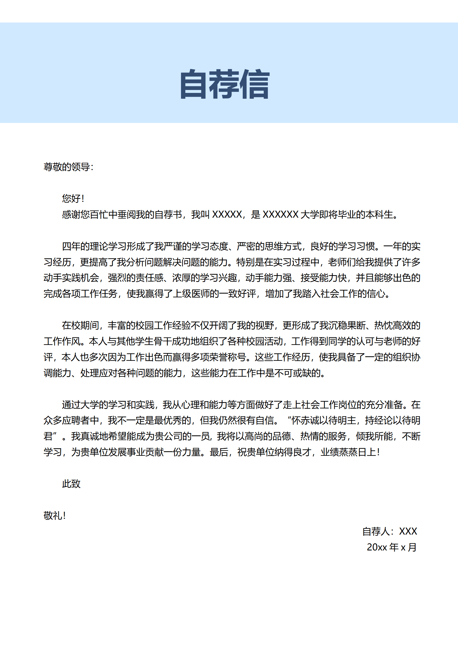 QIyezt-00199获得二级造价工程师证书的建筑工程师简历模板/
