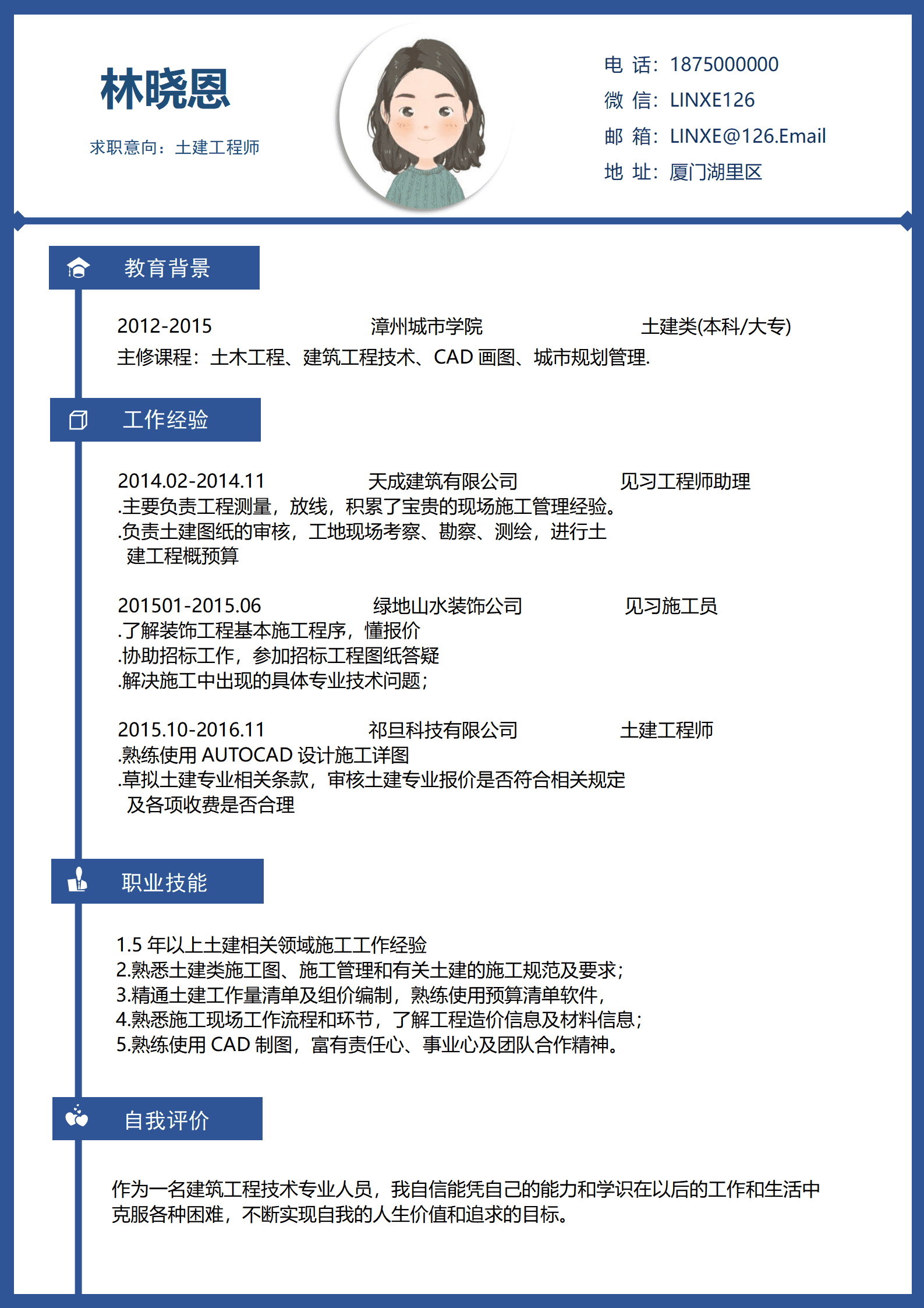 QIyezt-00242建筑学院背景土建工程师简历模板/