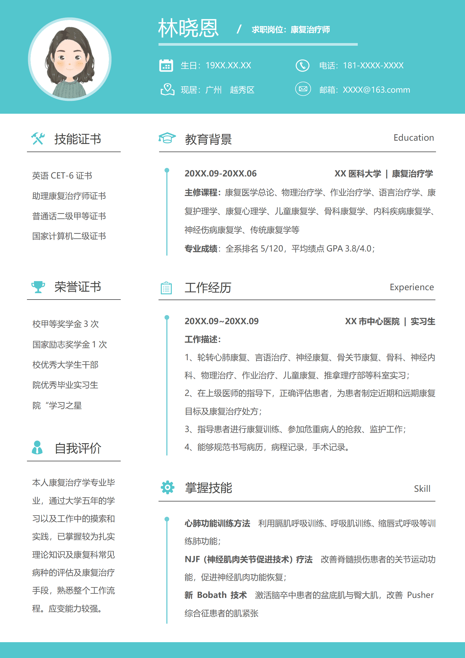 QIyezt-00516医科大学康复治疗学本科简历模板/