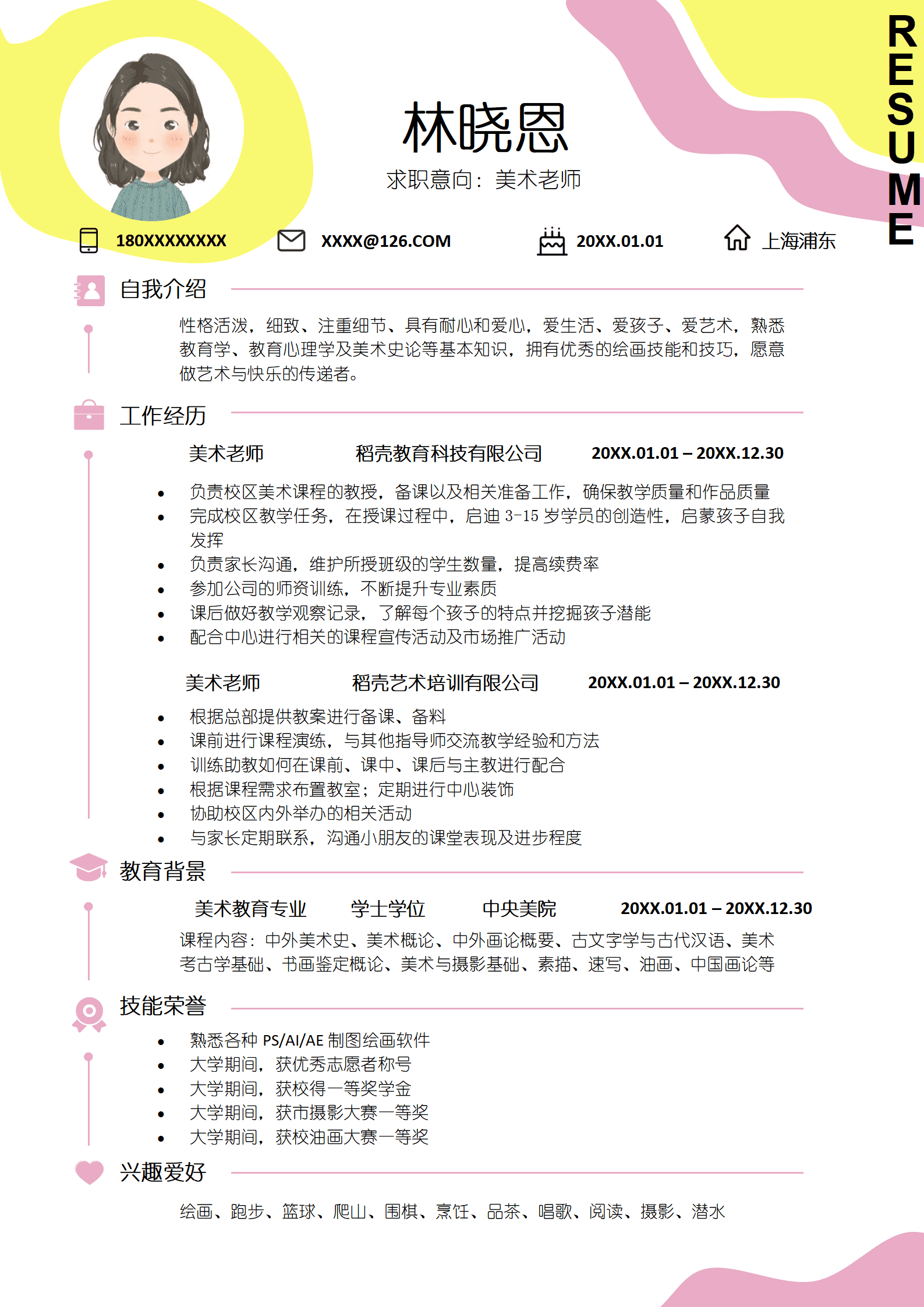 QIyezt-00294美术老师的简历模板/