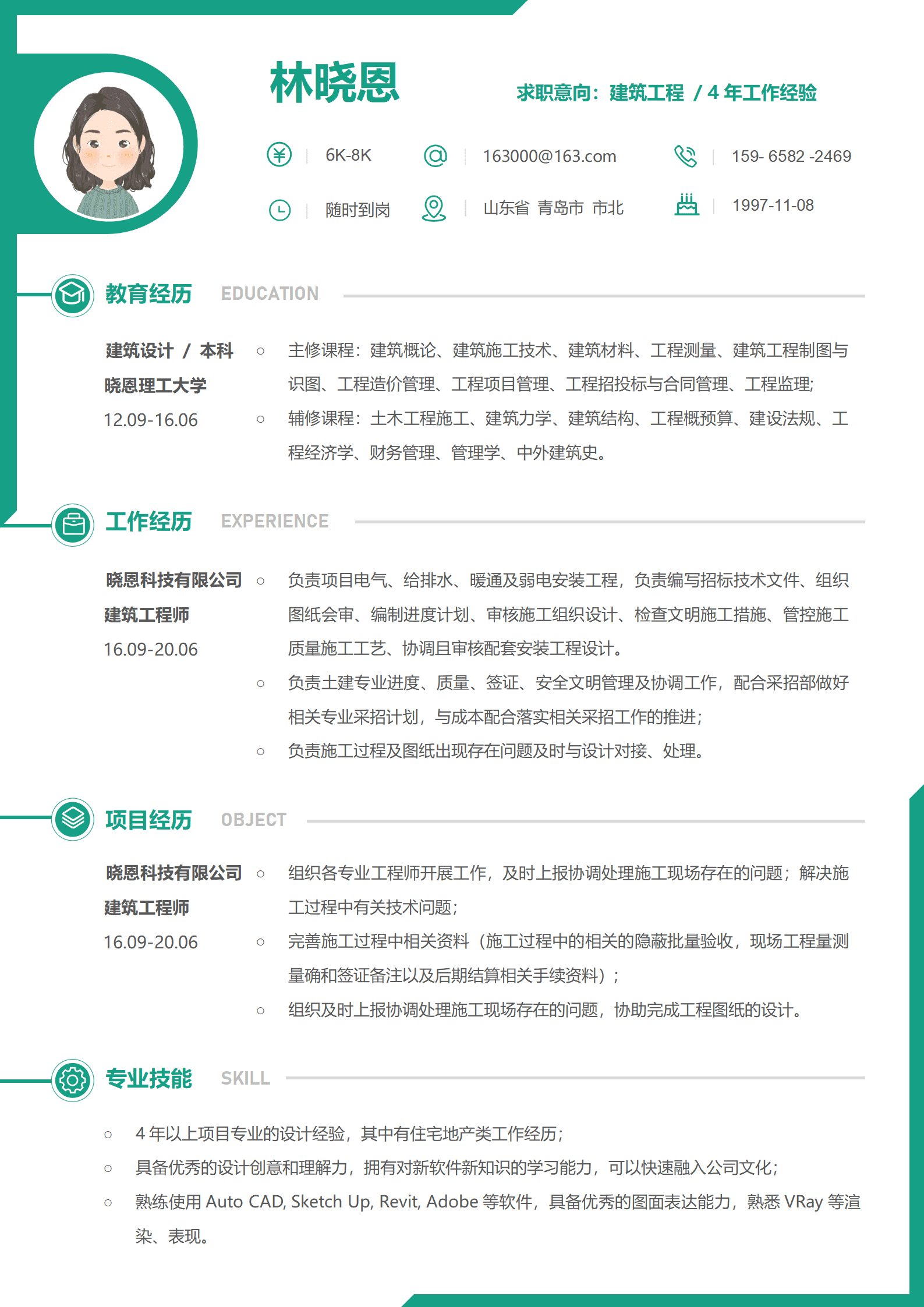 QIyezt-00260具备设计创意的建筑工程师简历模板/