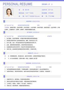 护理专业应届生个人简历模板医学生RESUME护士个人求职CV