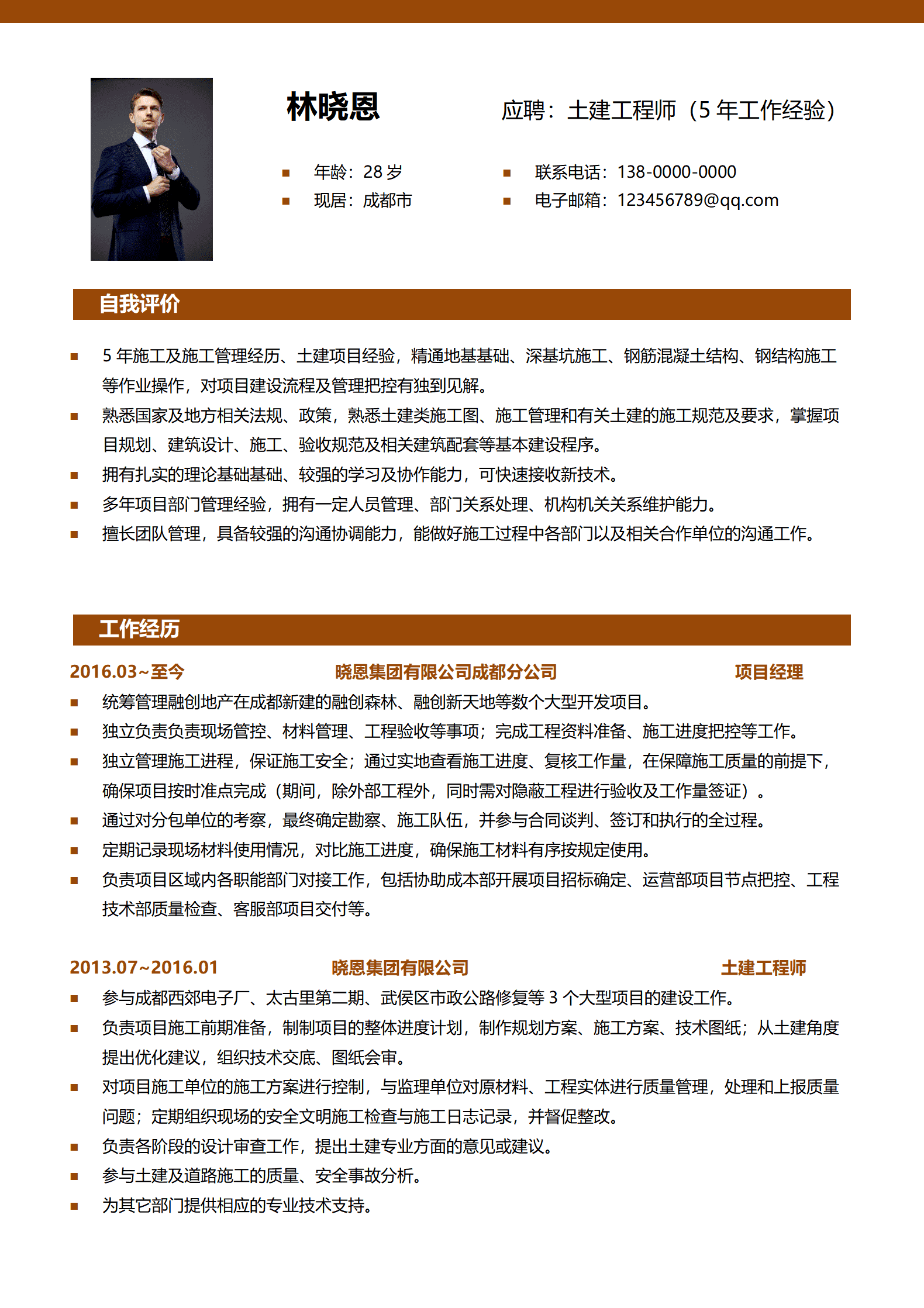 QIyezt-0078大型项目土建工程师简历模板/