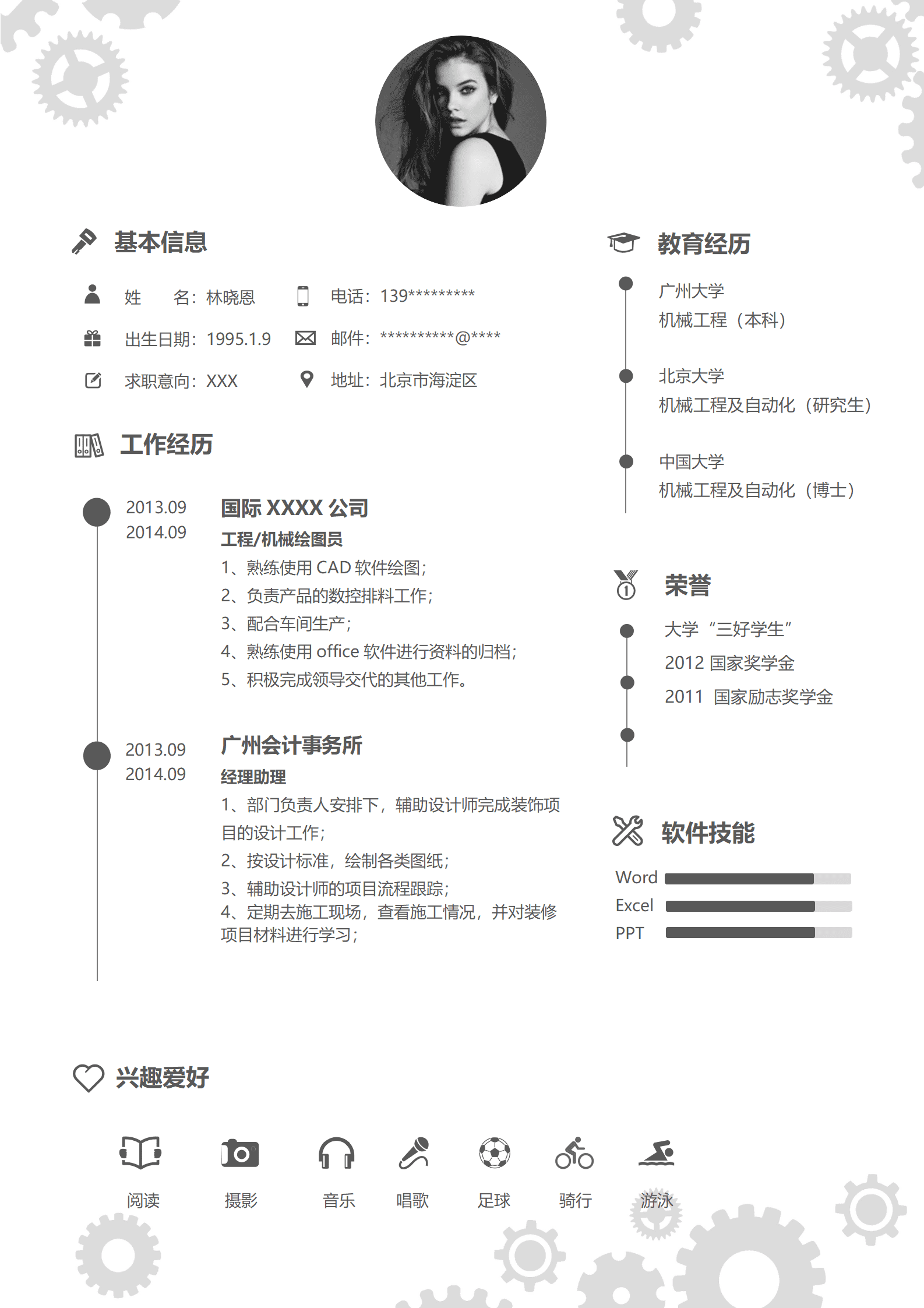LY-00189机械专业005（word文档）/
