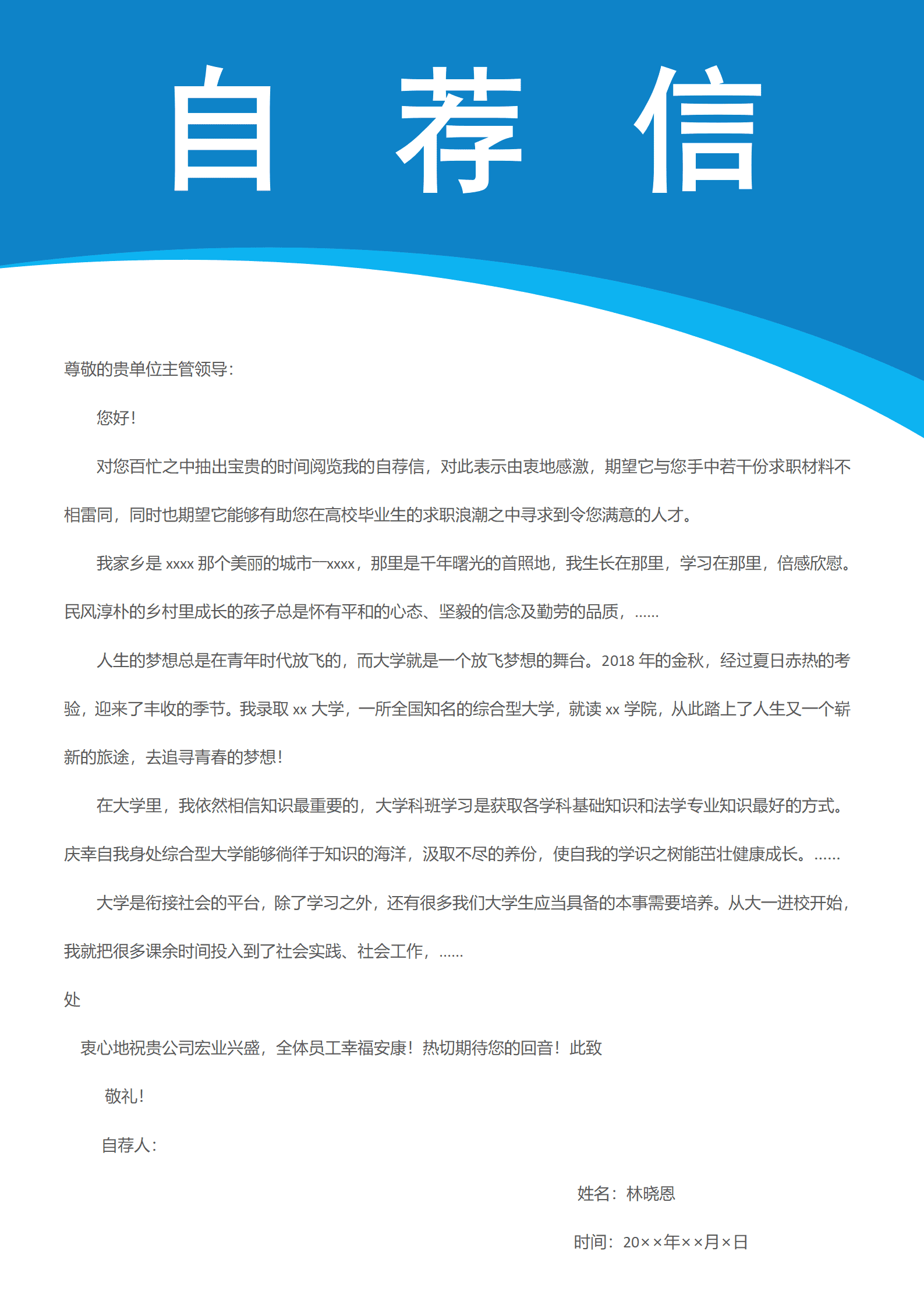 LY-00258色块技术工程师2年经验求职简历套装/