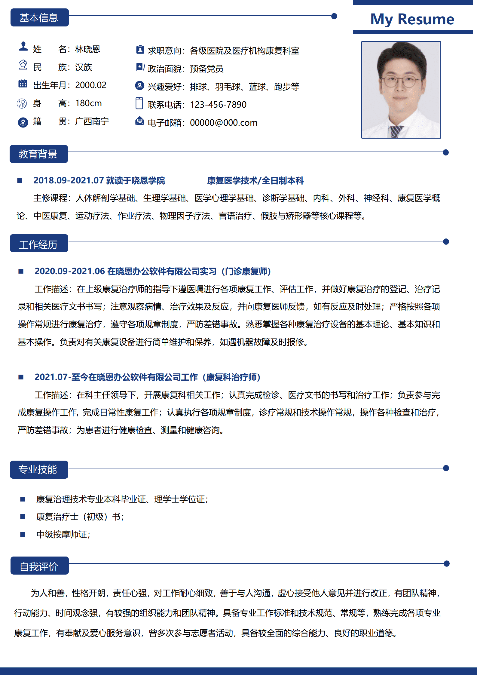 QIyezt-00267康复医学技术全日制本科简历模板/