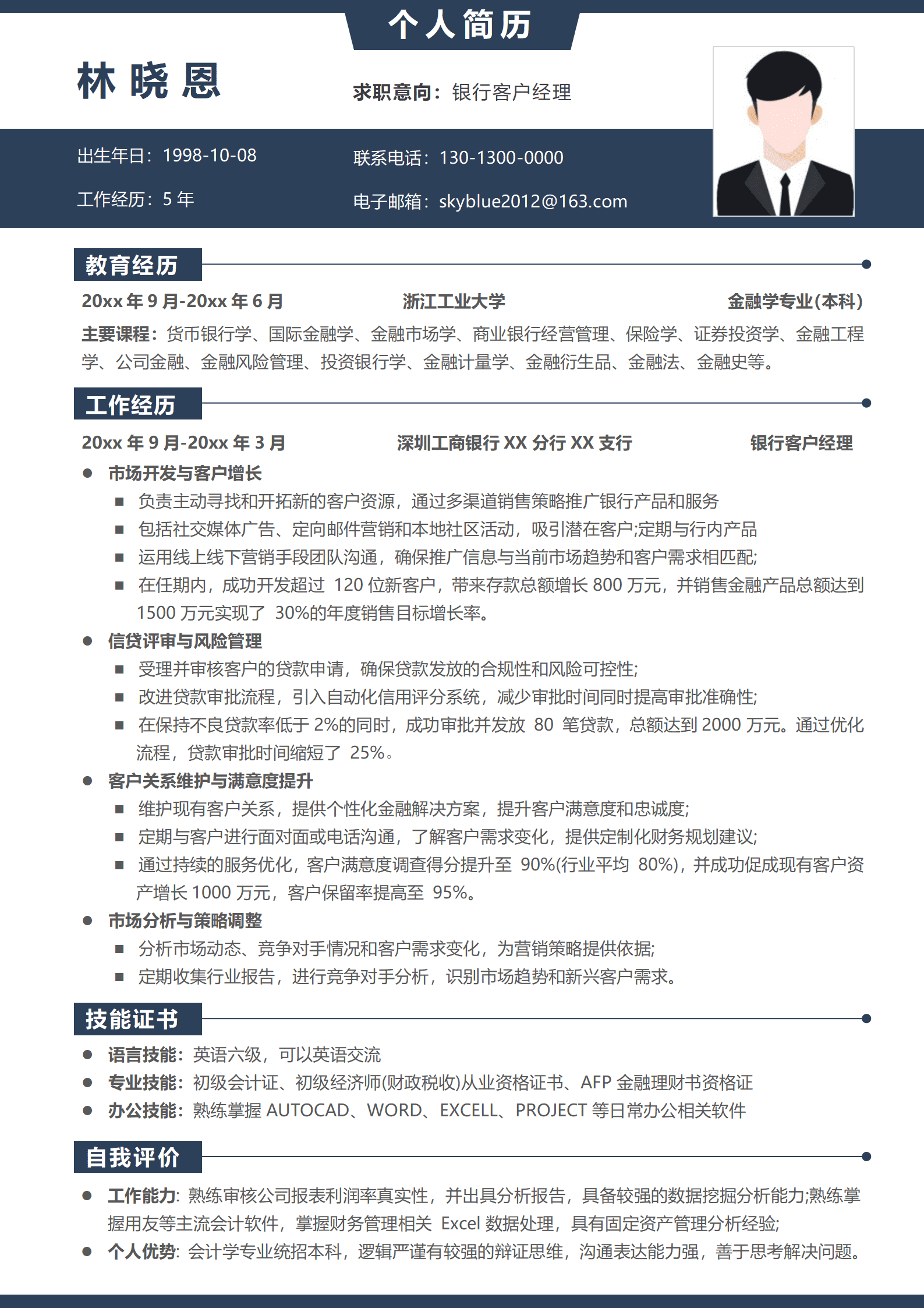 QIyezt-00586银行简历模板下载/