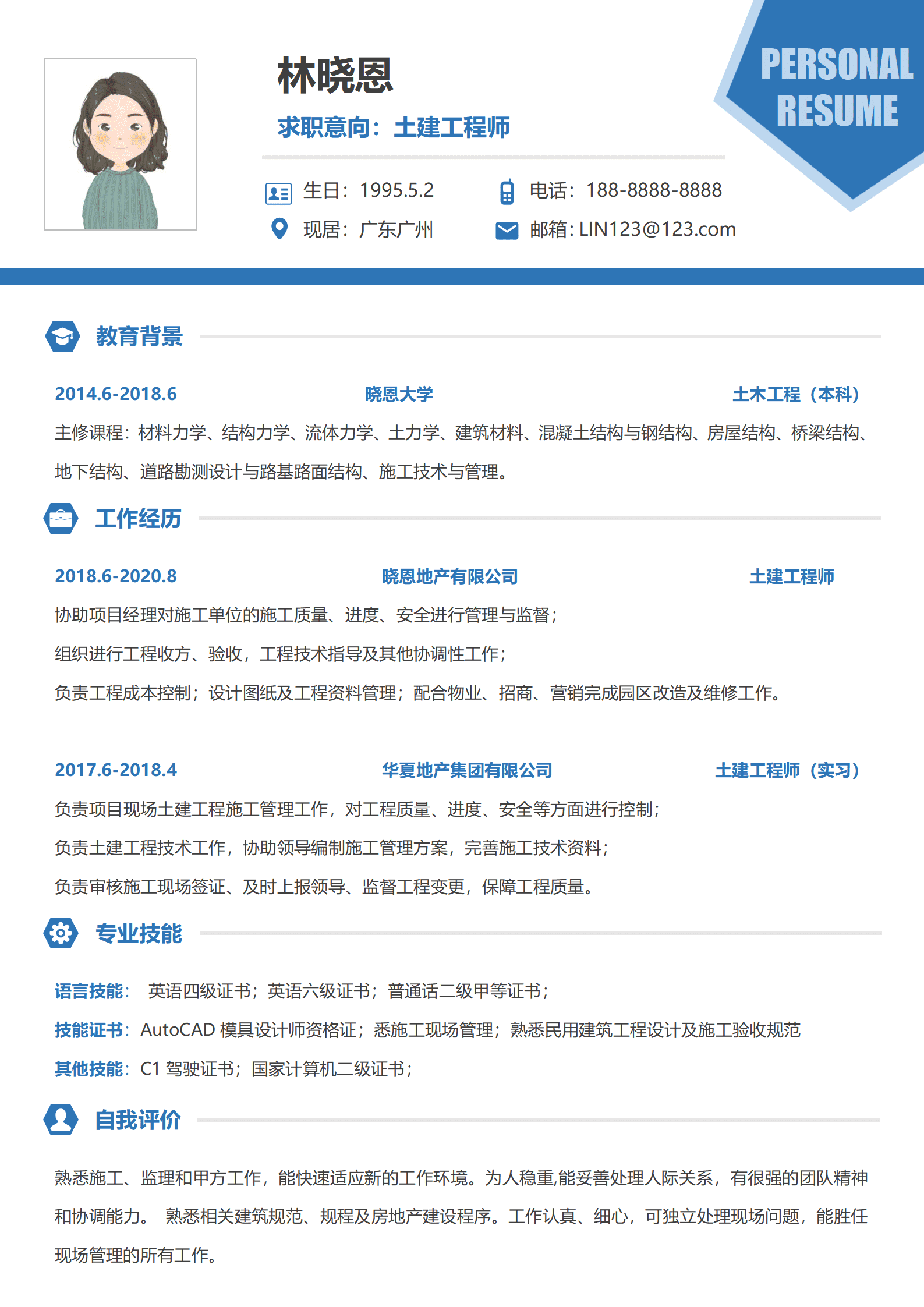 QIyezt-00378施工监理双经验土建工程师简历模板/