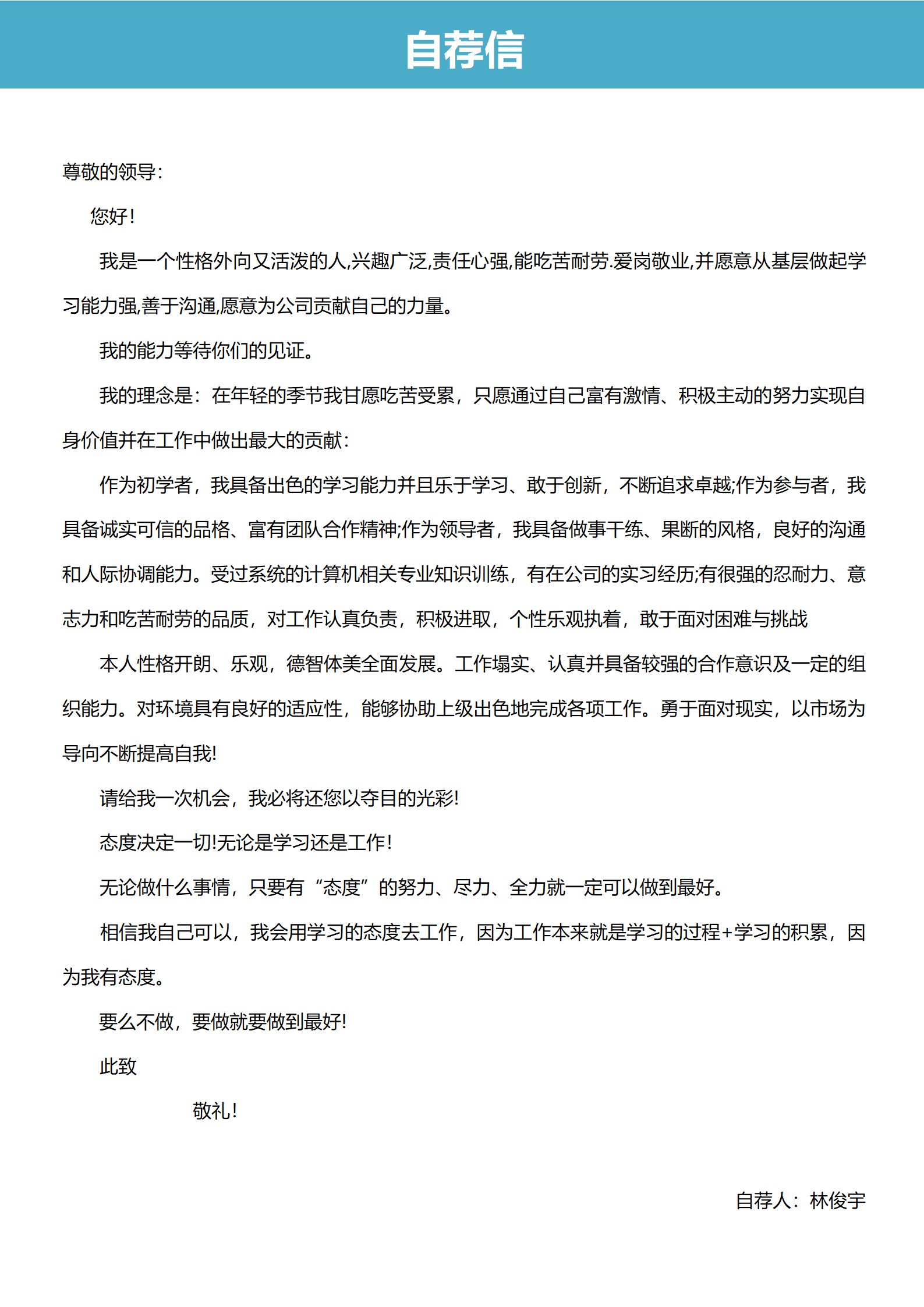 LY-0056电气设计工程师简历/