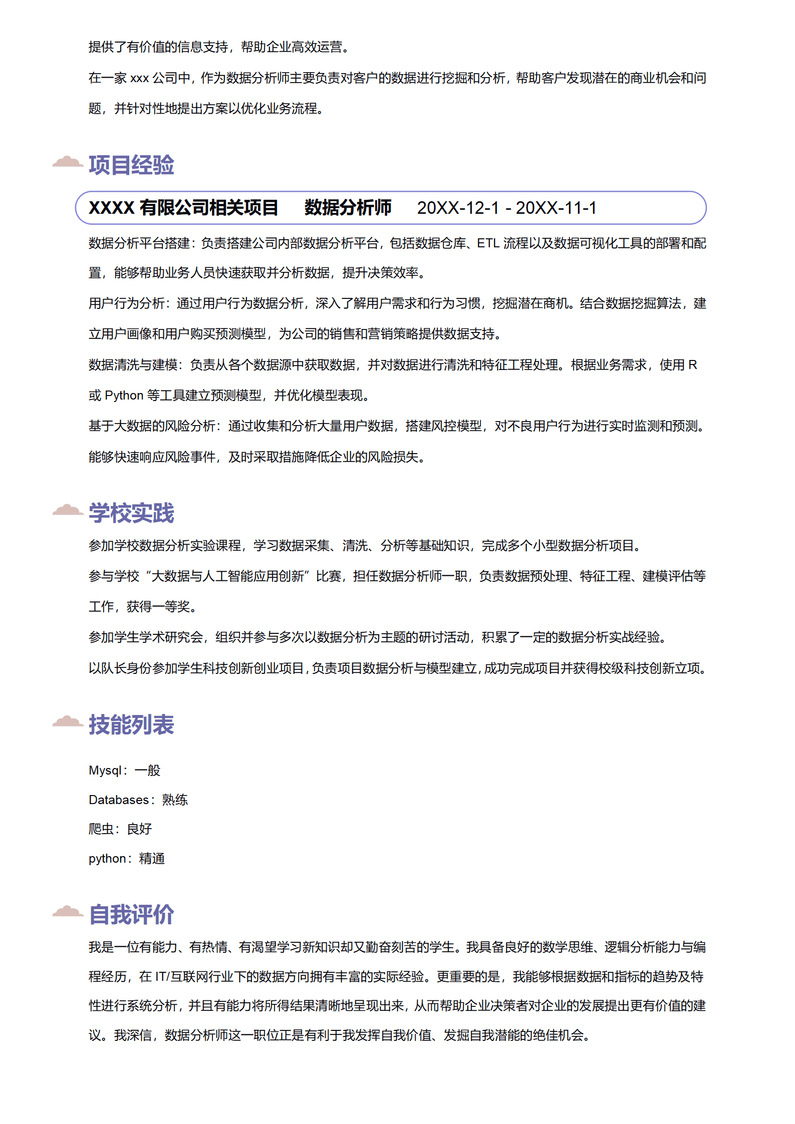 QIyezt-00427数学思维强简历模板