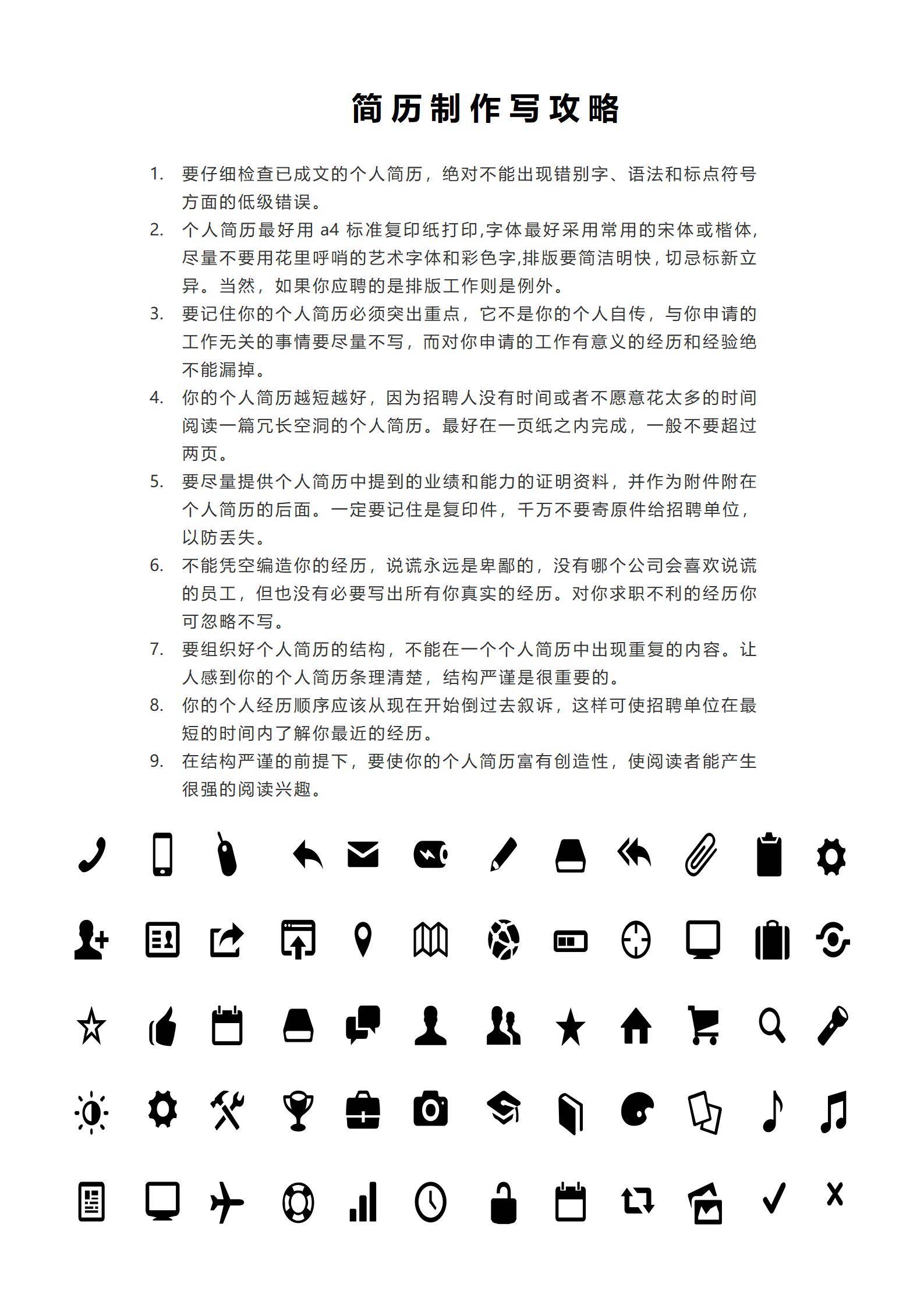 RCG-0016粉色医护人员求职简历模板模板/