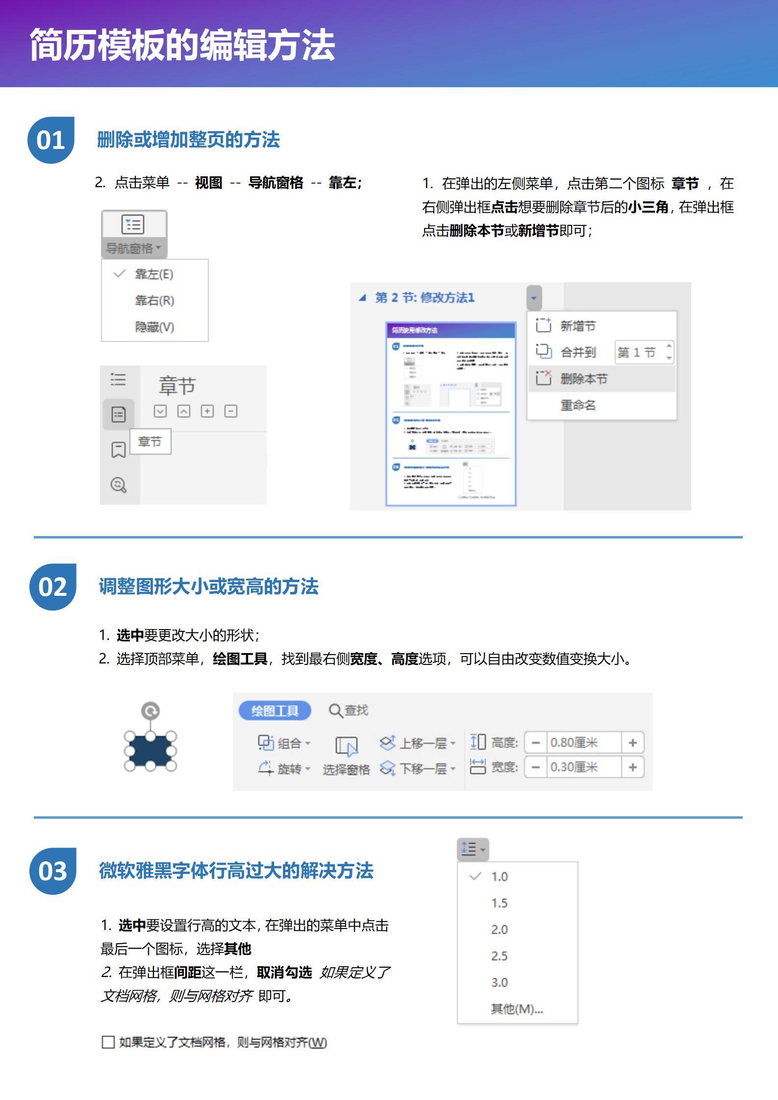 RCG-0057无经验会计求职简历模板/