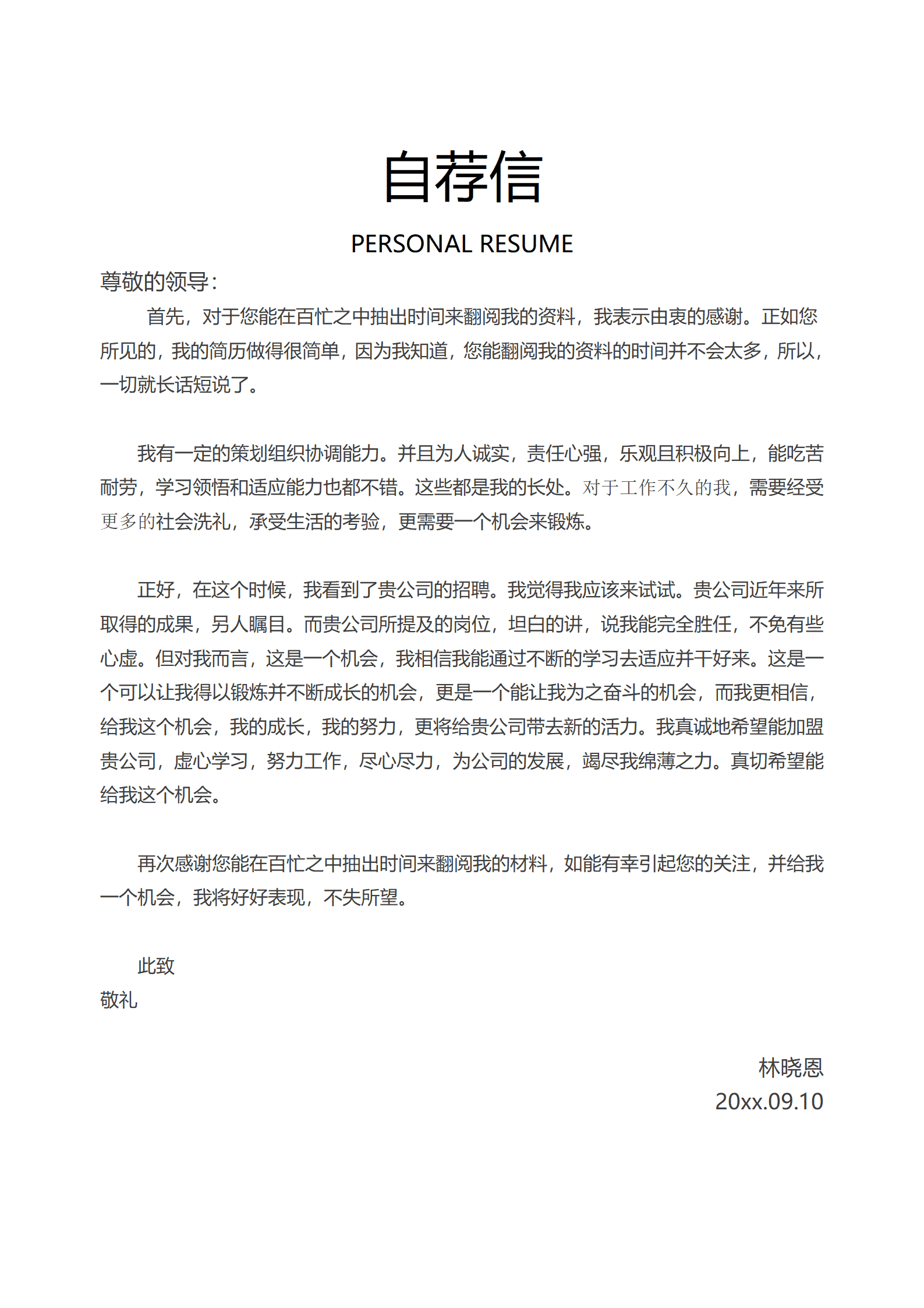 QIyezt-00562银行柜员简历模板润色/