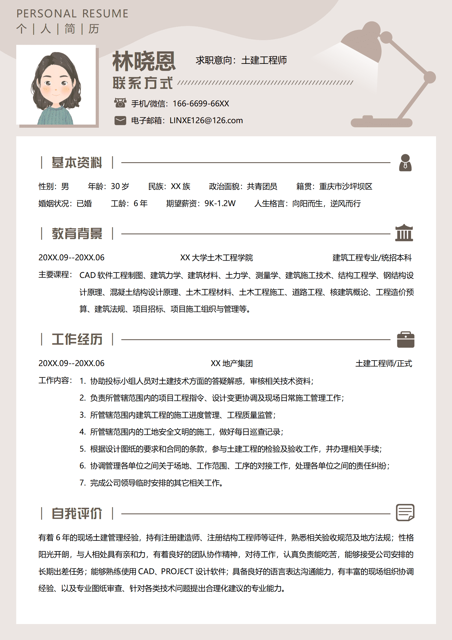 QIyezt-00734注册建造师土建工程师简历模板/