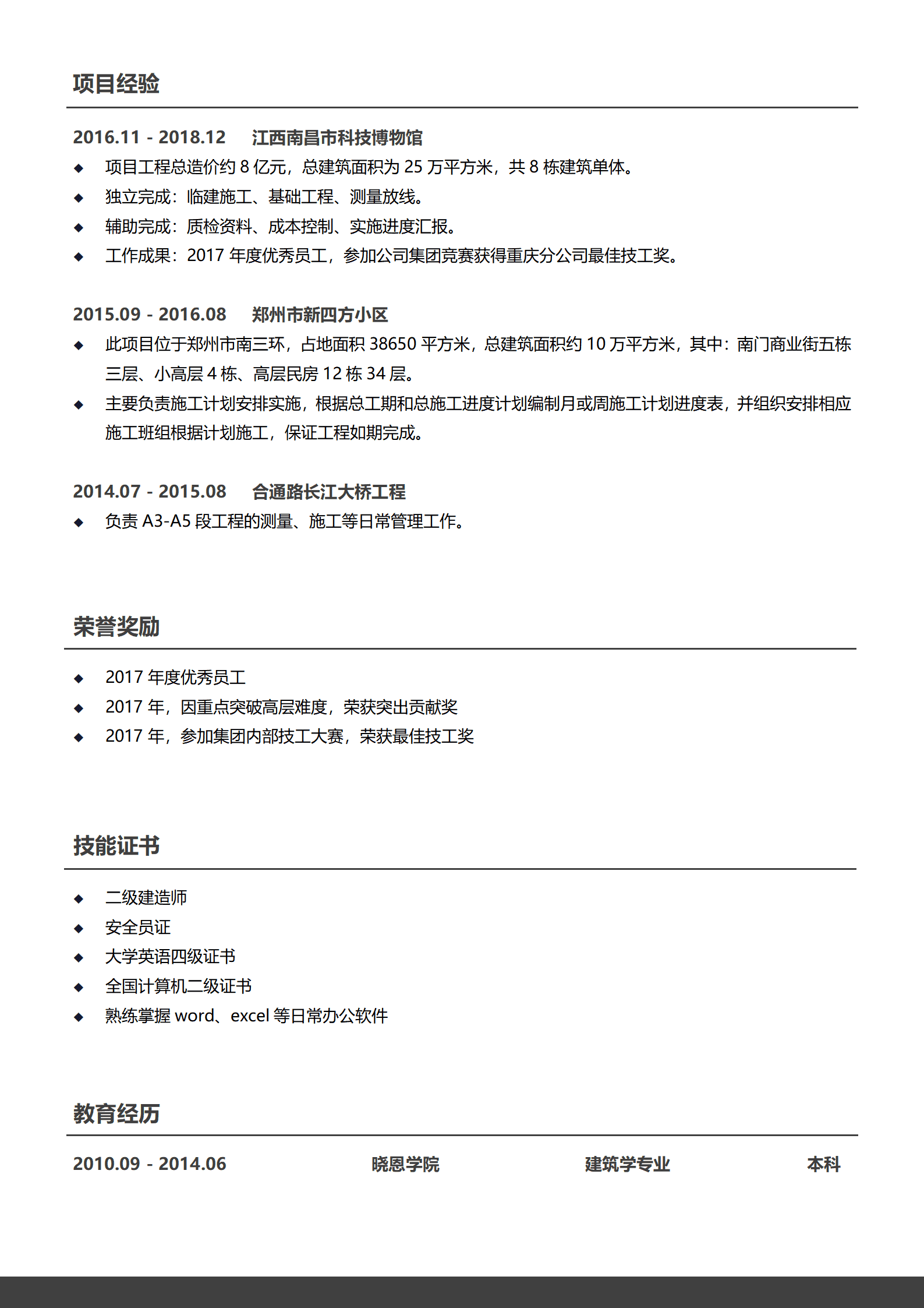 QIyezt-0024八年经验土建工程师简历模板/