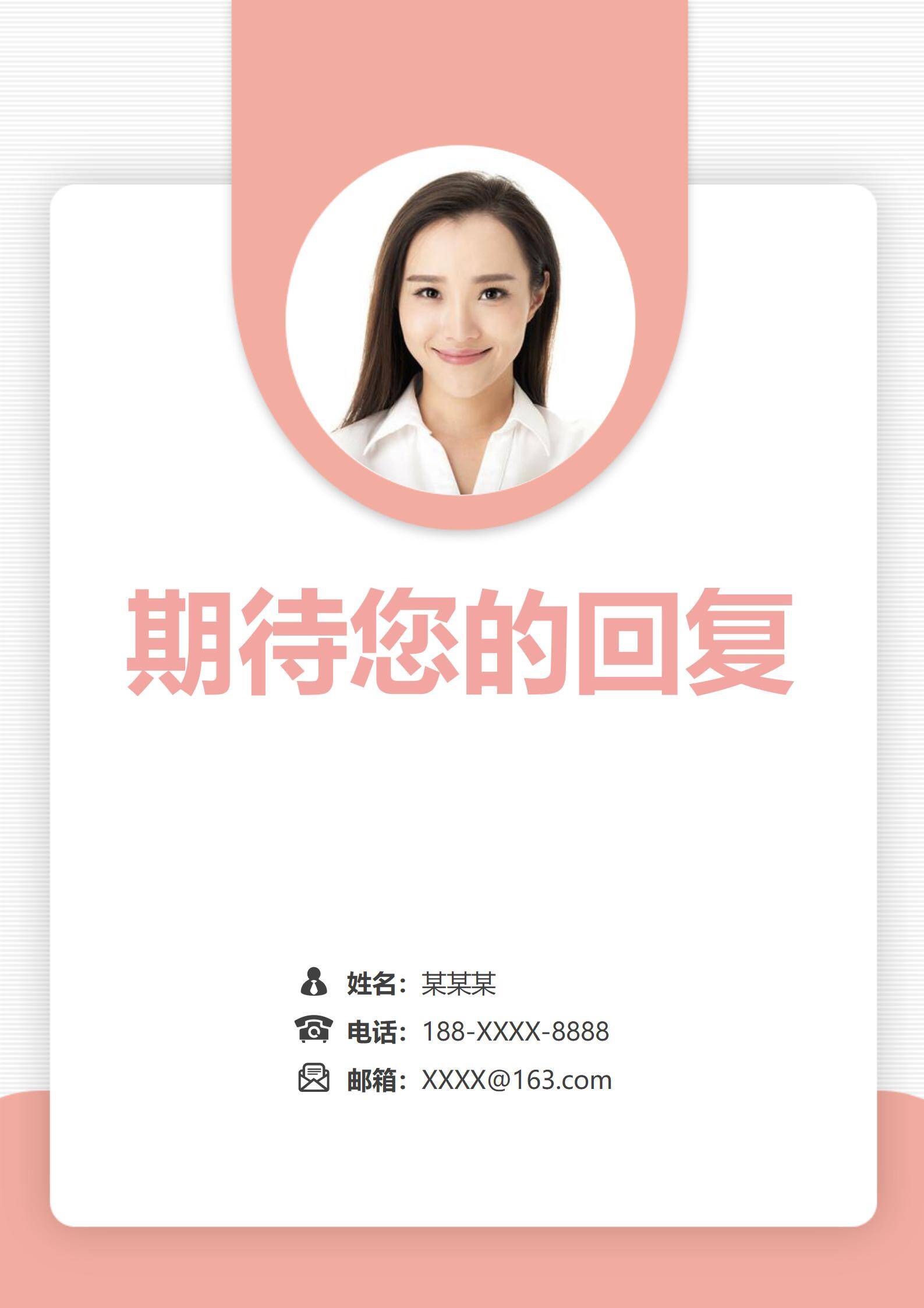 RCG-0015粉色简约应届毕业生实习护士简历模板套装含自荐信/