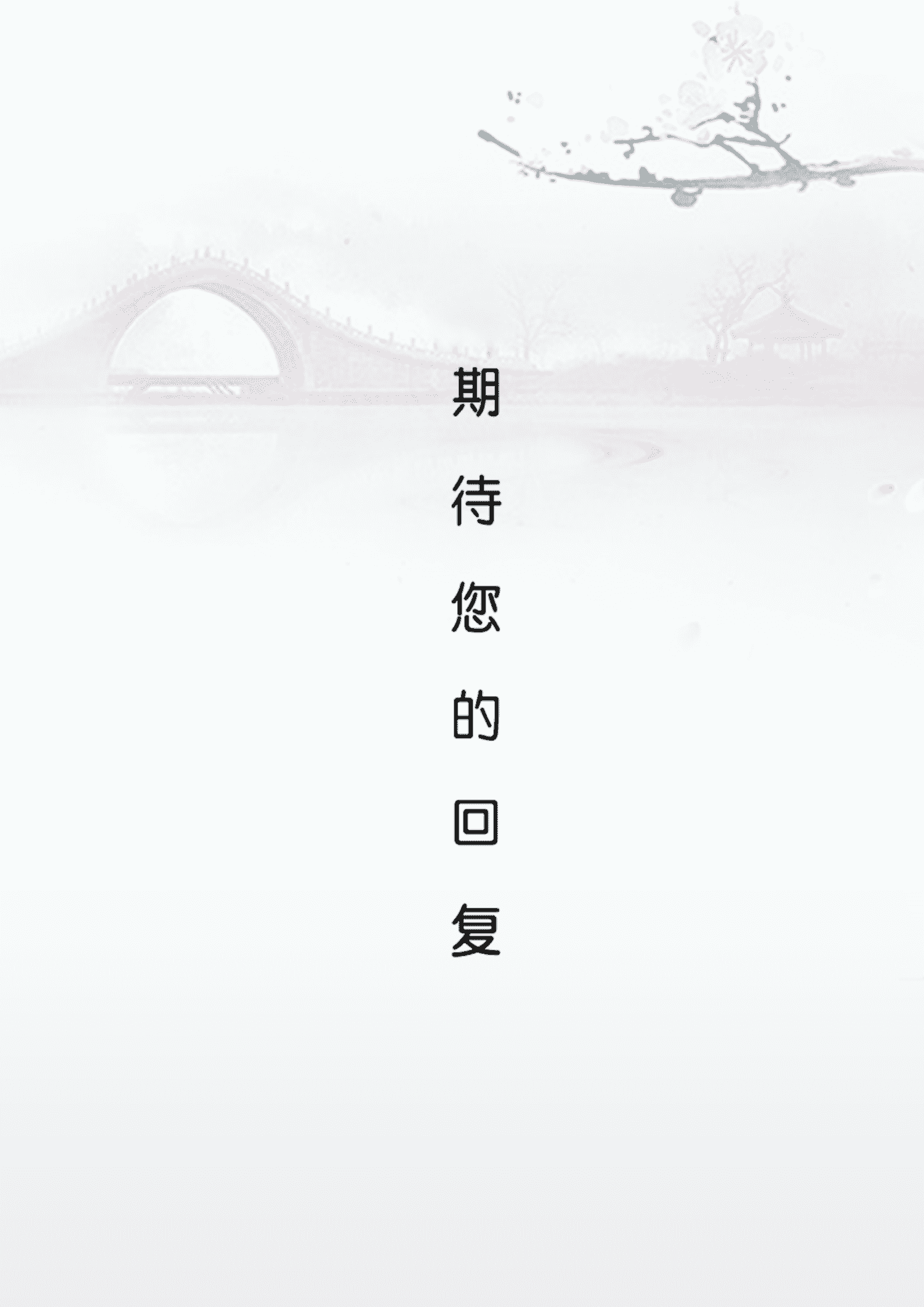 QIyezt-00553银行柜员简历模板爱好/