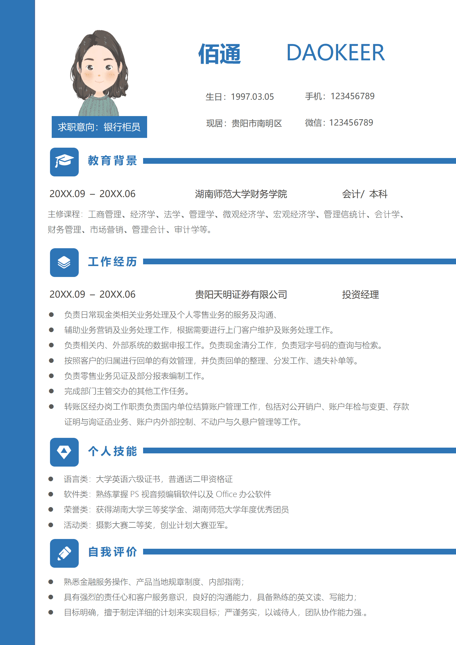 QIyezt-00569银行柜员求职简历模板/