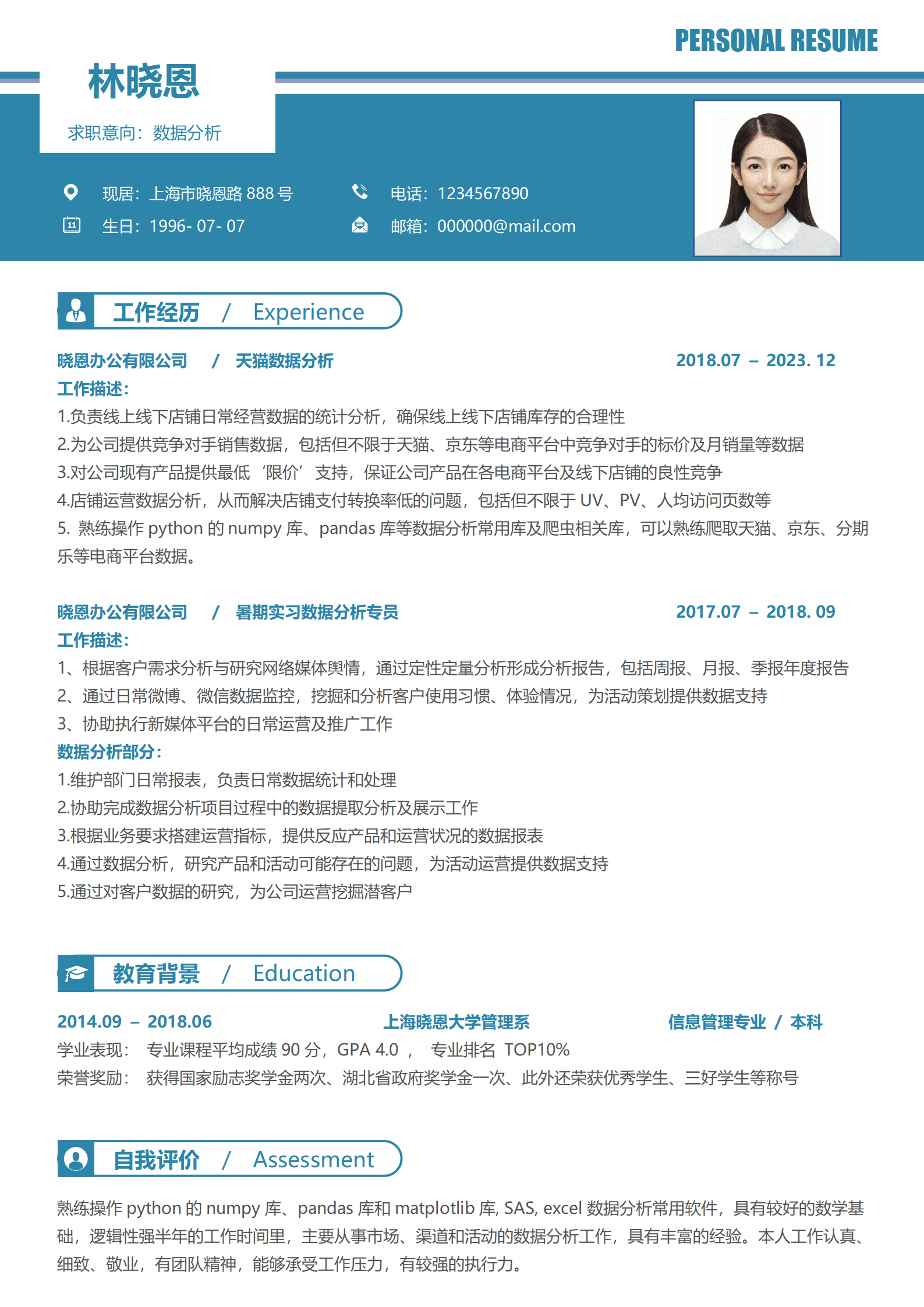 QIyezt-0027半年经验数据分析师简历/