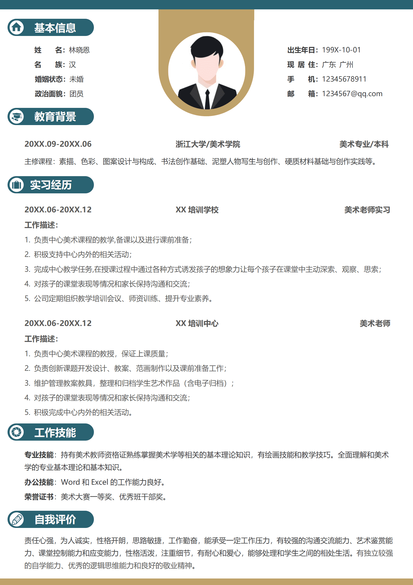 QIyezt-00291美术老师ppt简历/
