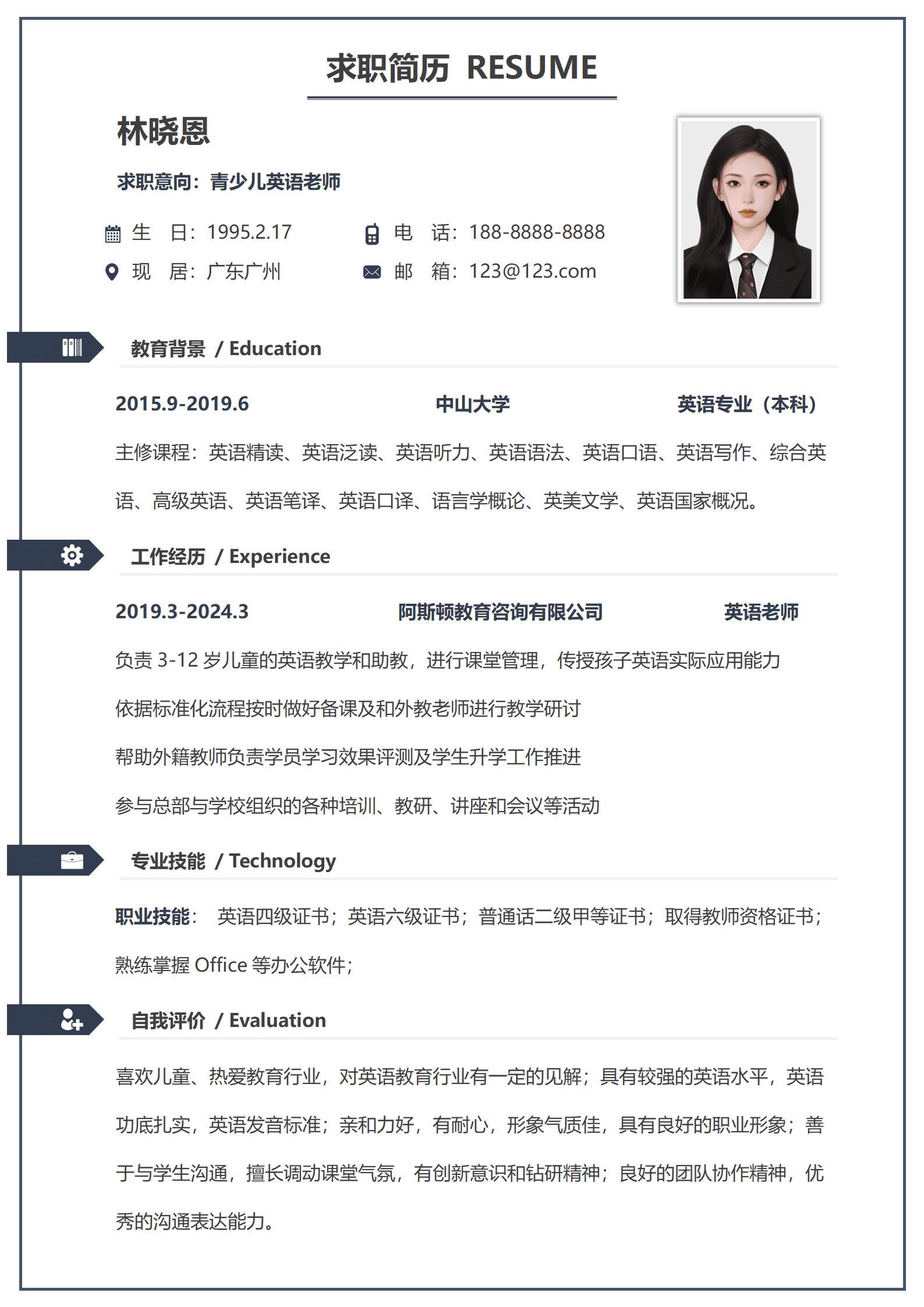 QIyezt-00338青少儿英语老师个人简历模板/
