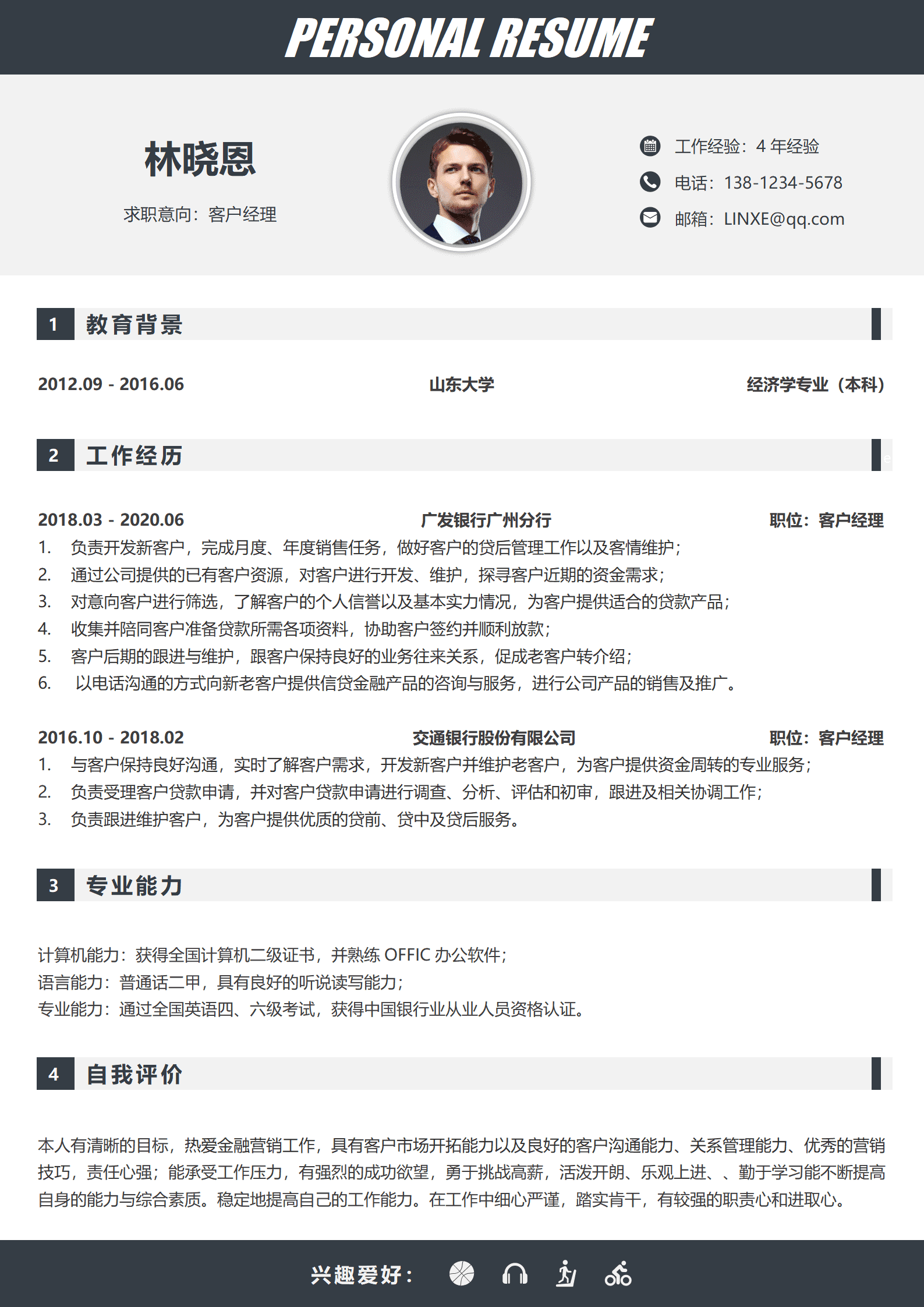 QIyezt-00592银行客户经理简历/
