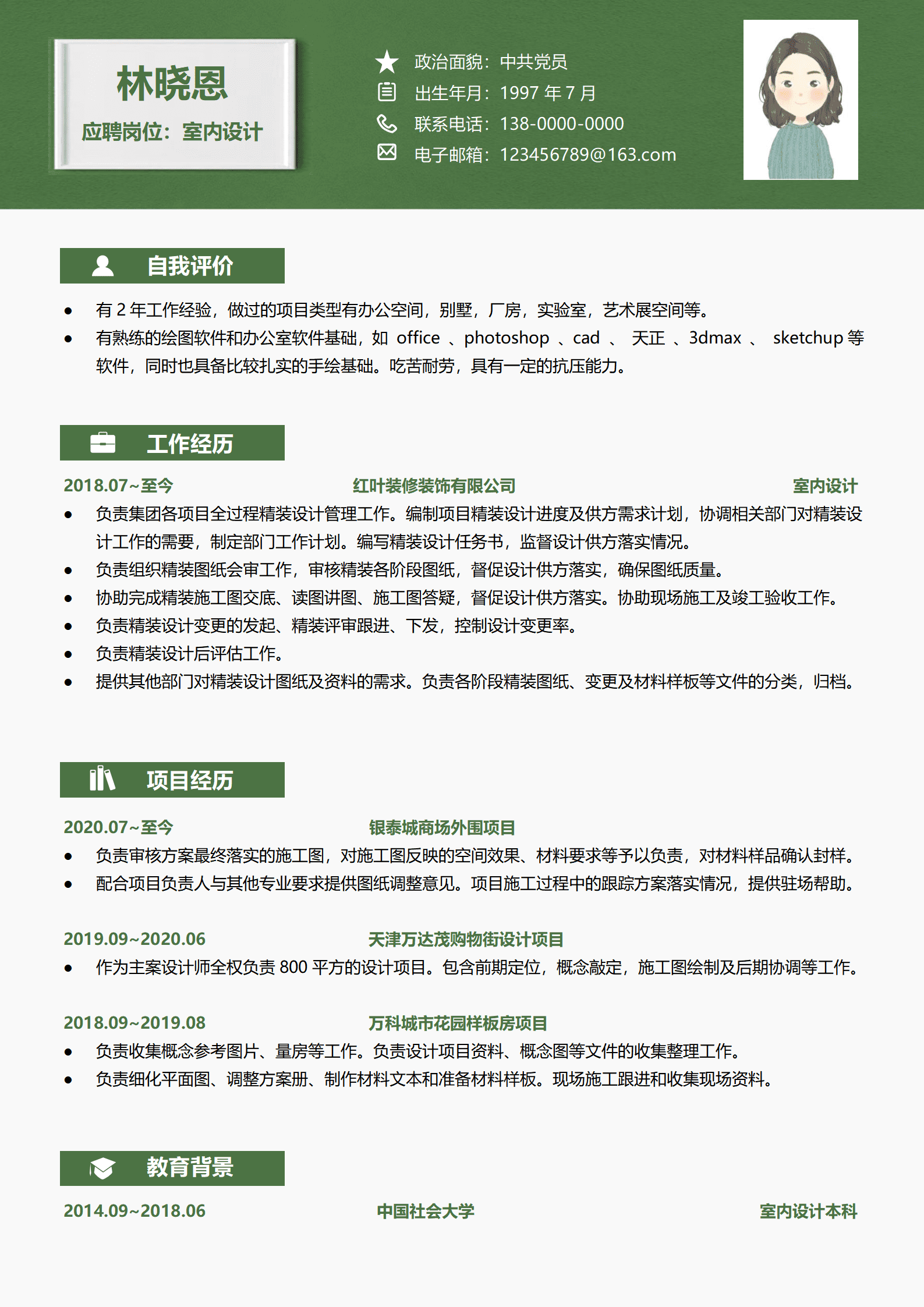 QIyezt-00254精装项目管理经验家装简历模板/