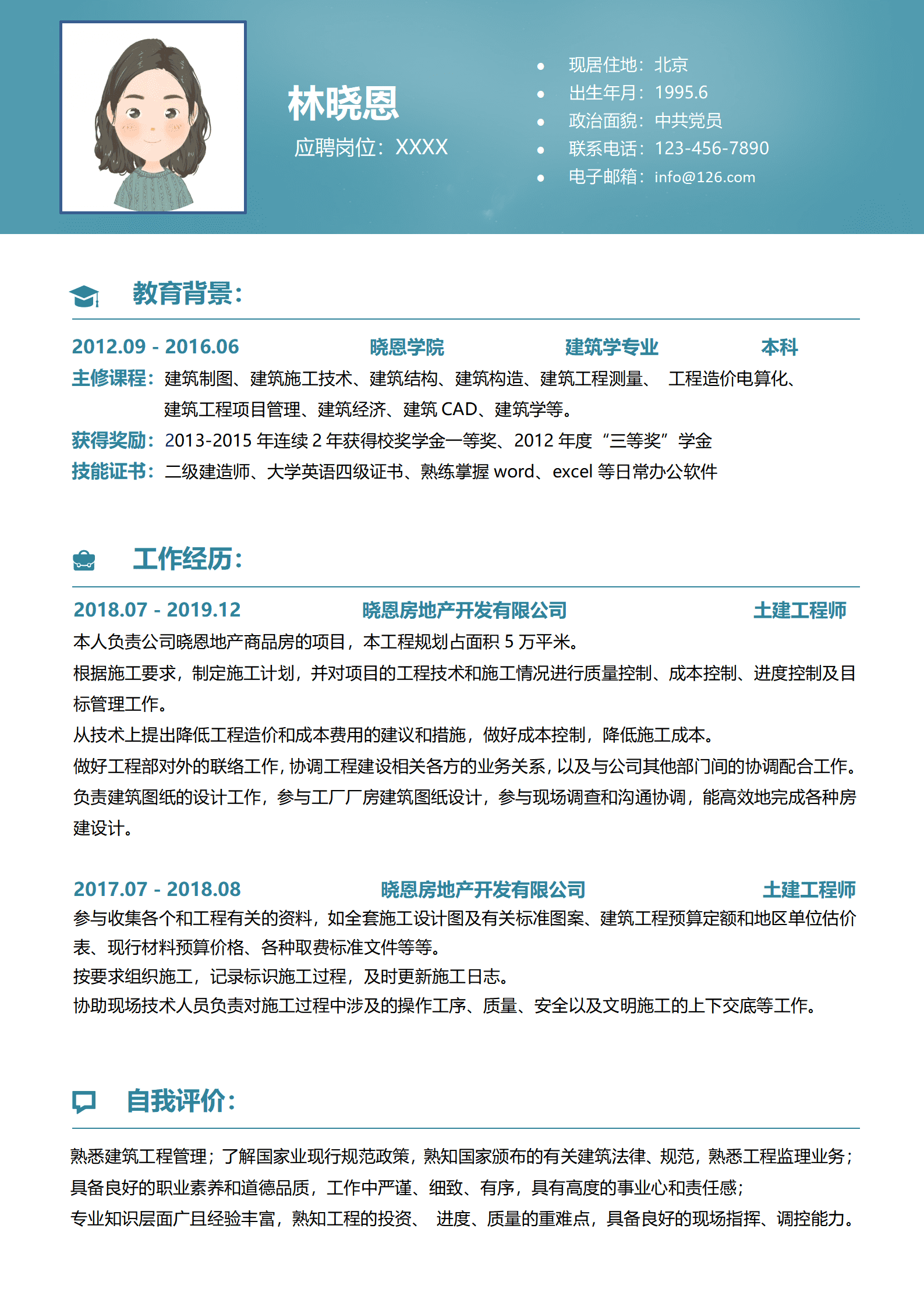 QIyezt-0094地产土建工程师简历模板/
