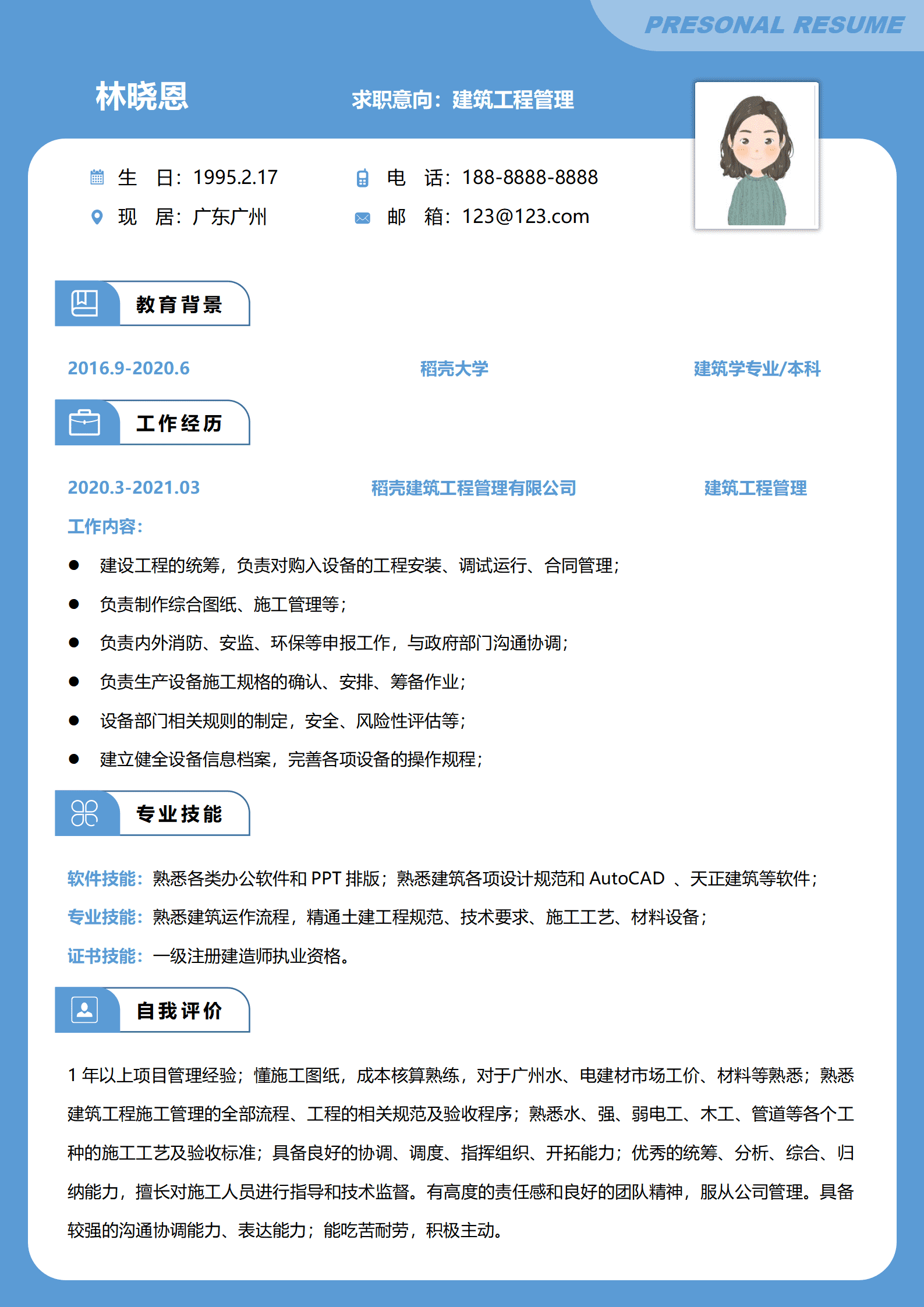 QIyezt-00265具备项目管理经验的建筑工程师简历模板/