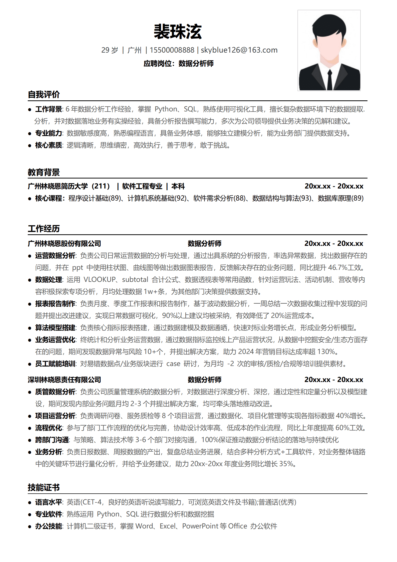 QIyezt-00445统计学专业应届生简历模板/