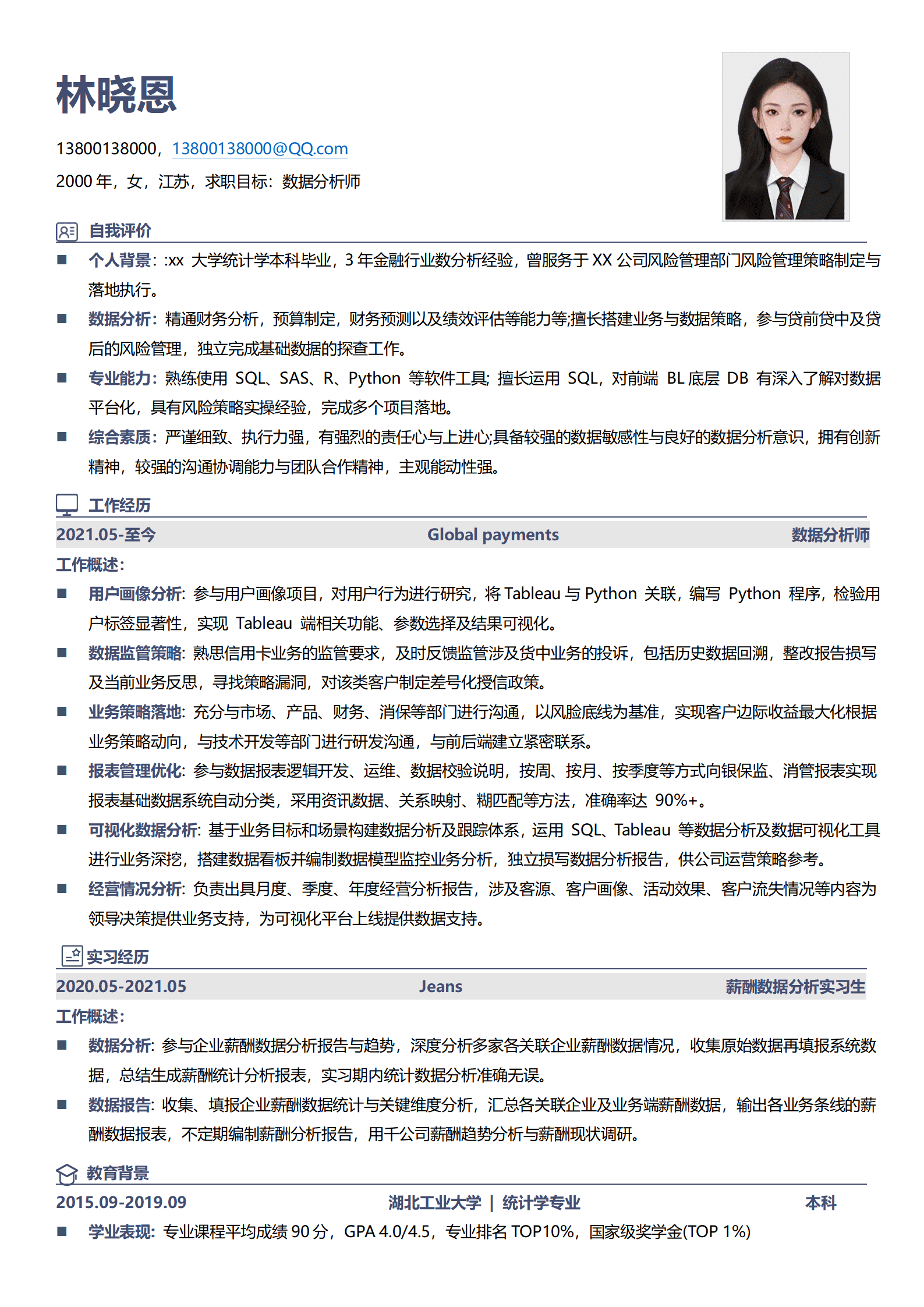 QIyezt-00251金融数据分析简历模板