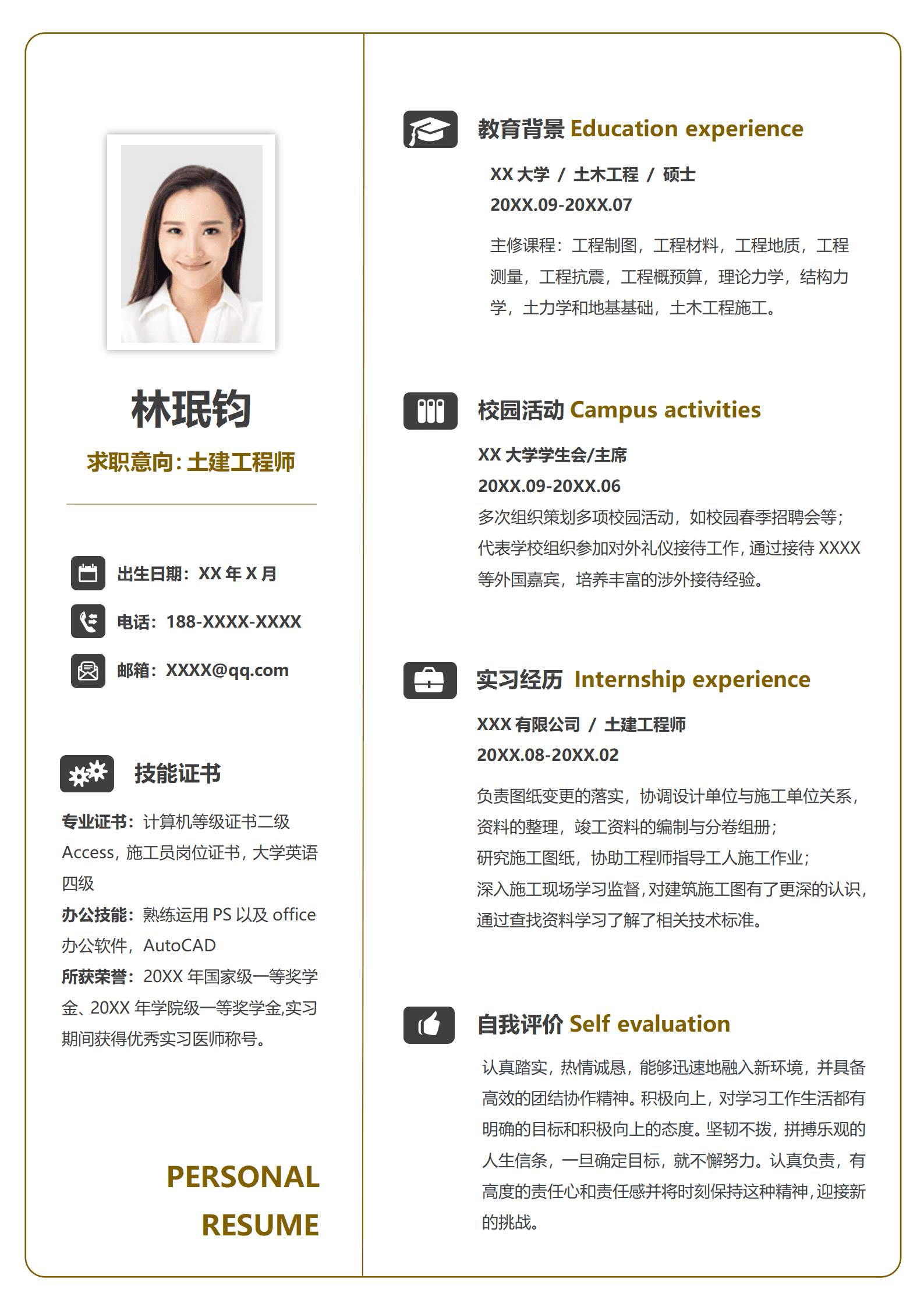 QIyezt-00430硕士实习土建工程师简历模板/