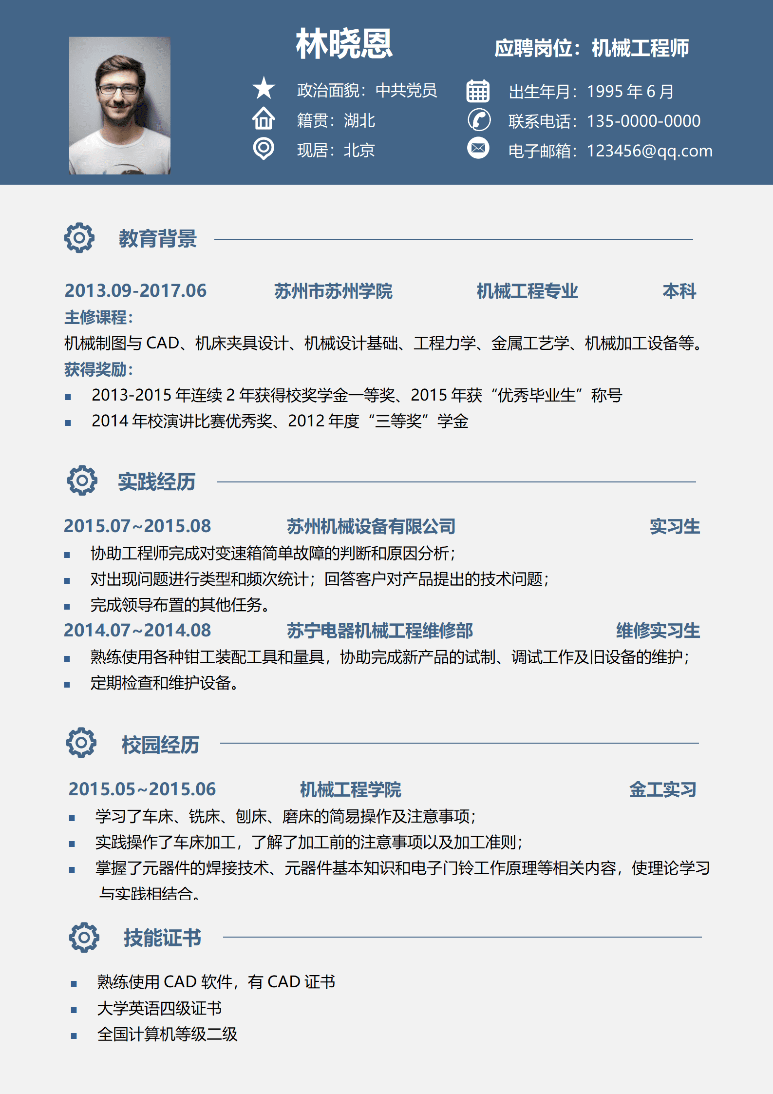 LY-00242蓝色创意机械工程师成套简历/