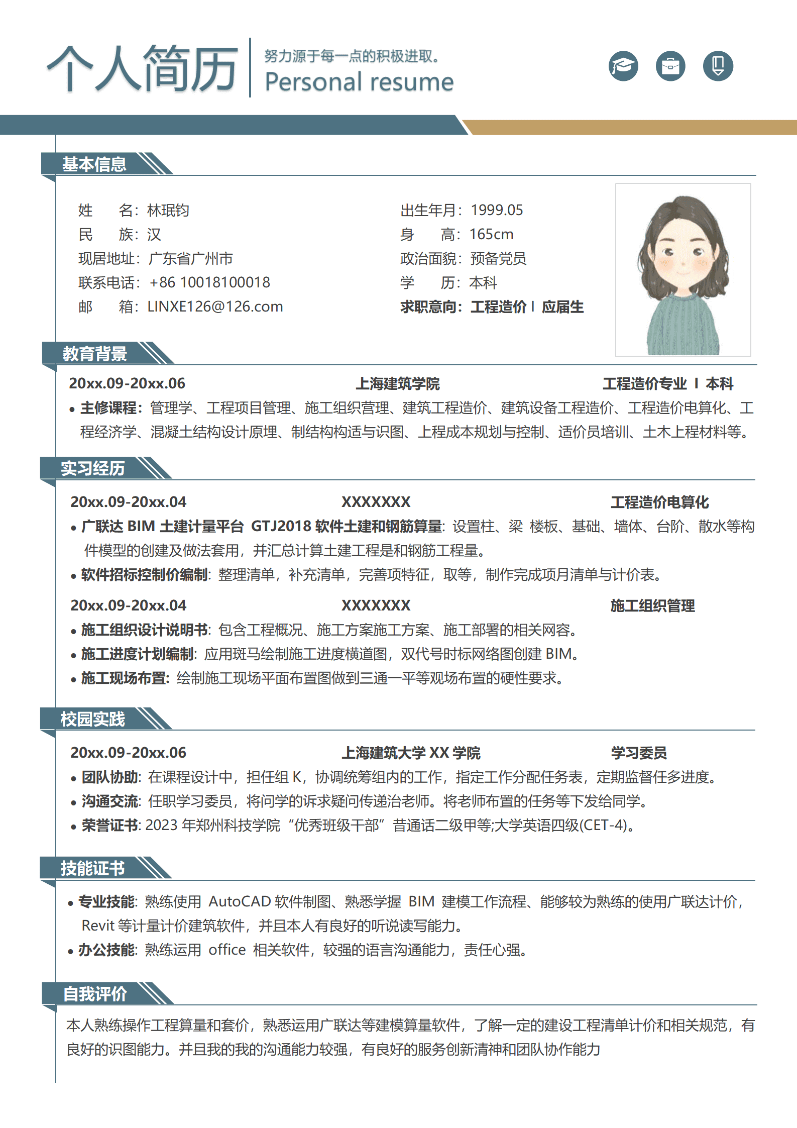 QIyezt-00156工程造价造价员简历模板/