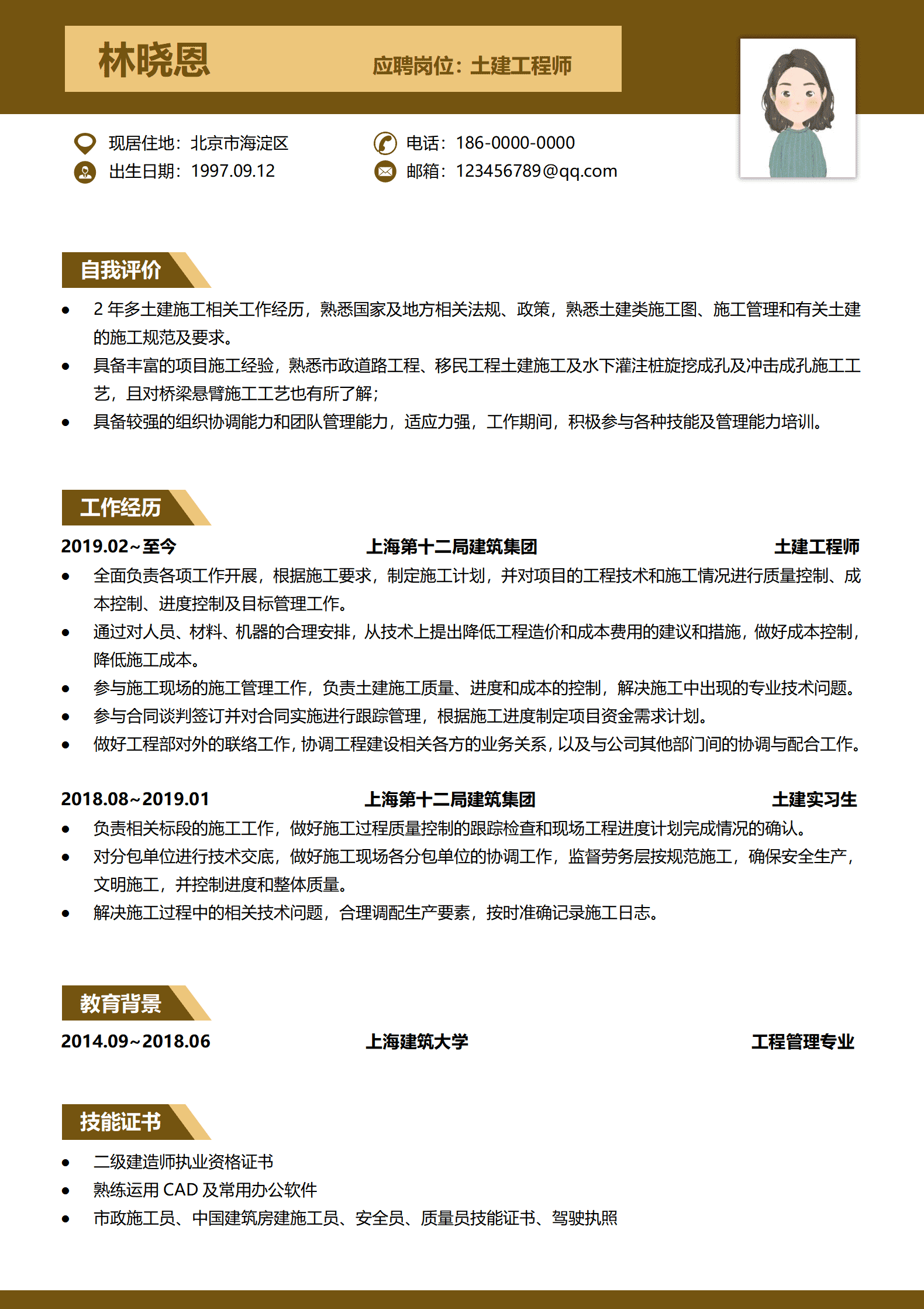 QIyezt-00277两年经验土建工程师简历模板/