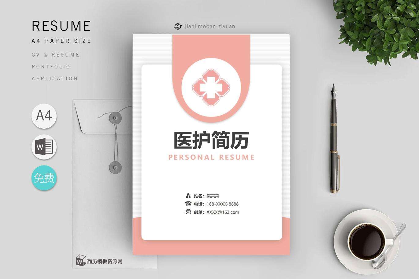 异光个人简历模板电子版可填写(优秀6篇)